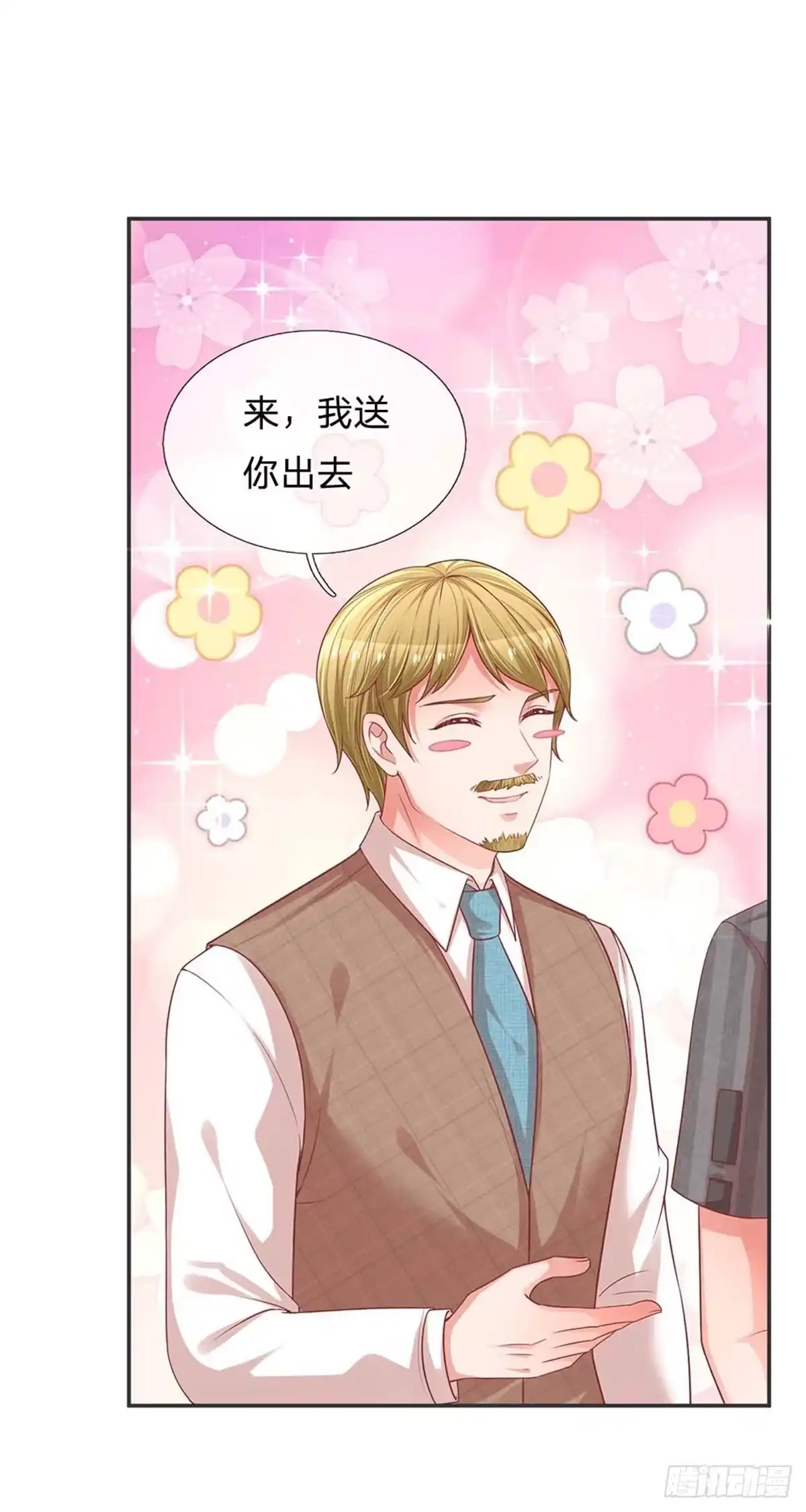 《妈咪快跑：爹地追来了》第192话 任务完成 第8页