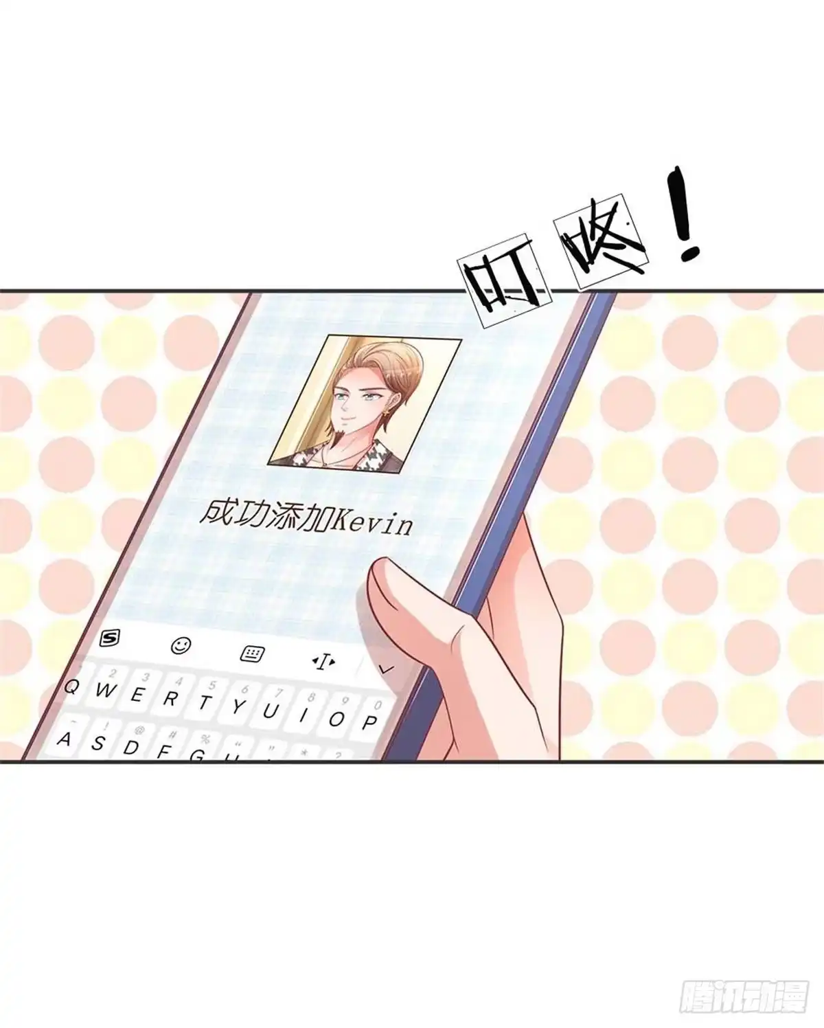 《妈咪快跑：爹地追来了》第192话 任务完成 第7页