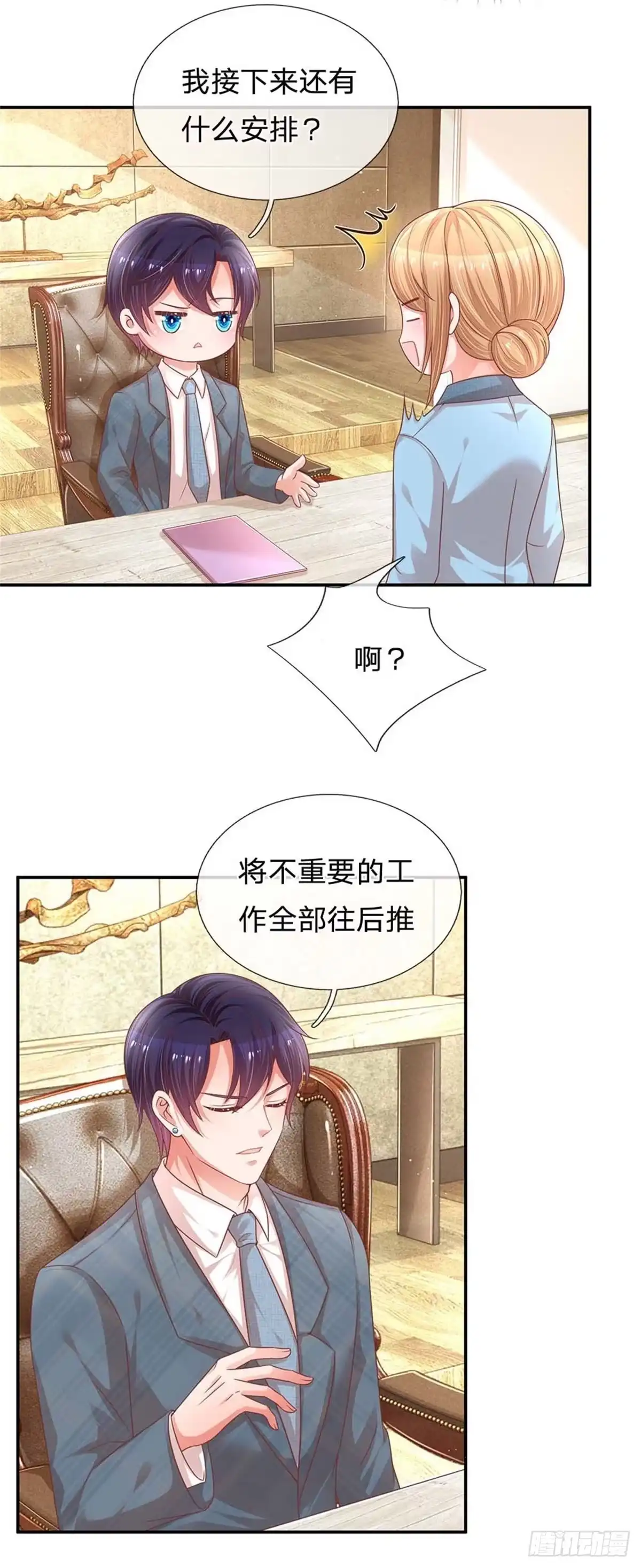 《妈咪快跑：爹地追来了》第192话 任务完成 第22页