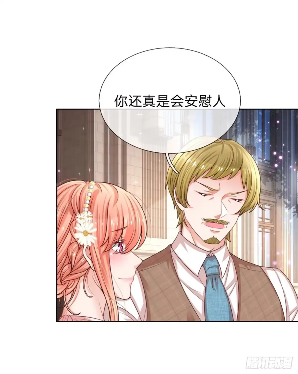 《妈咪快跑：爹地追来了》第193话 不一样的气质 第23页