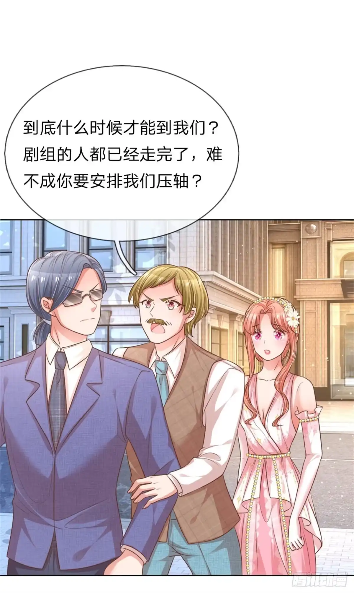 《妈咪快跑：爹地追来了》第193话 不一样的气质 第15页