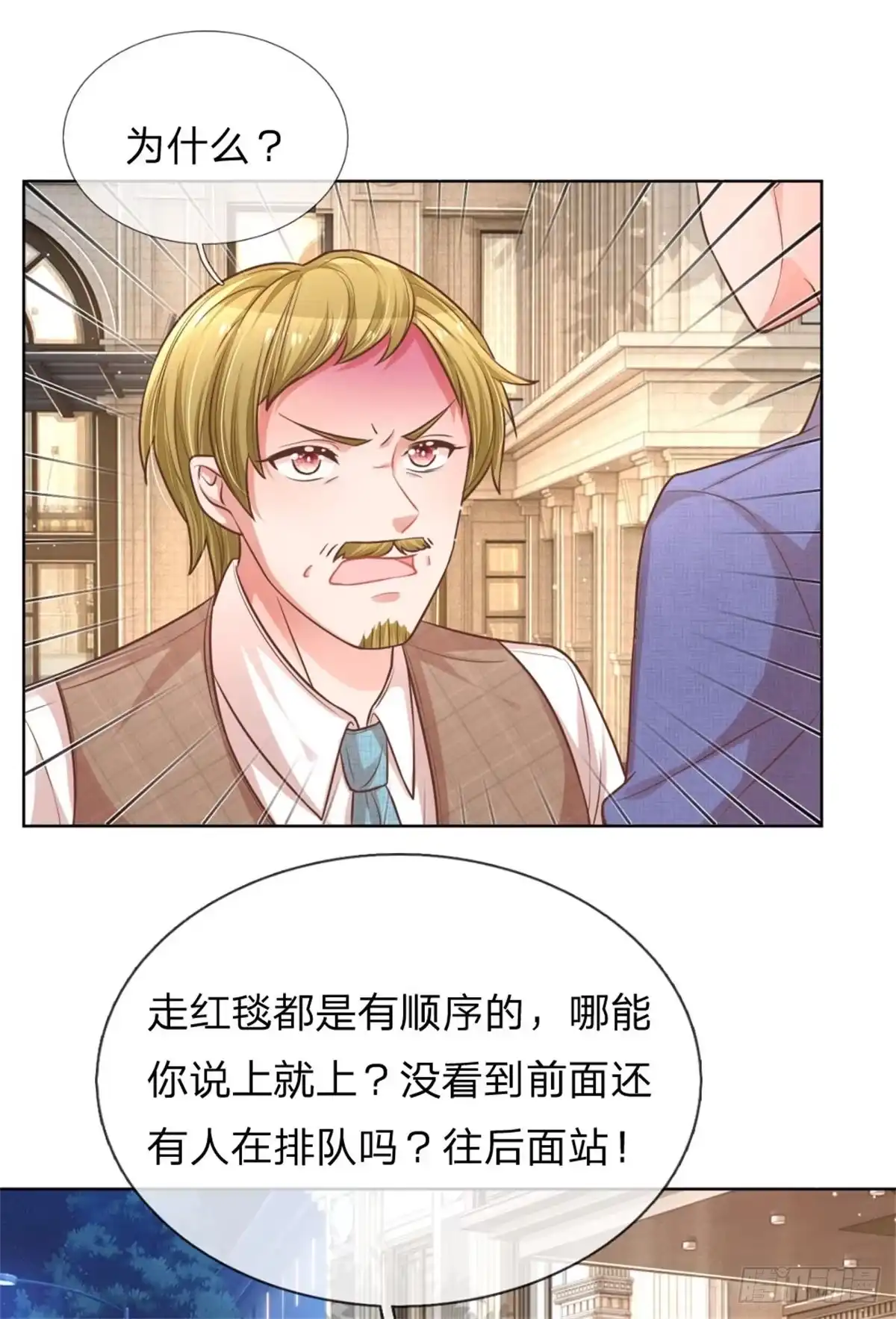 《妈咪快跑：爹地追来了》第193话 不一样的气质 第9页