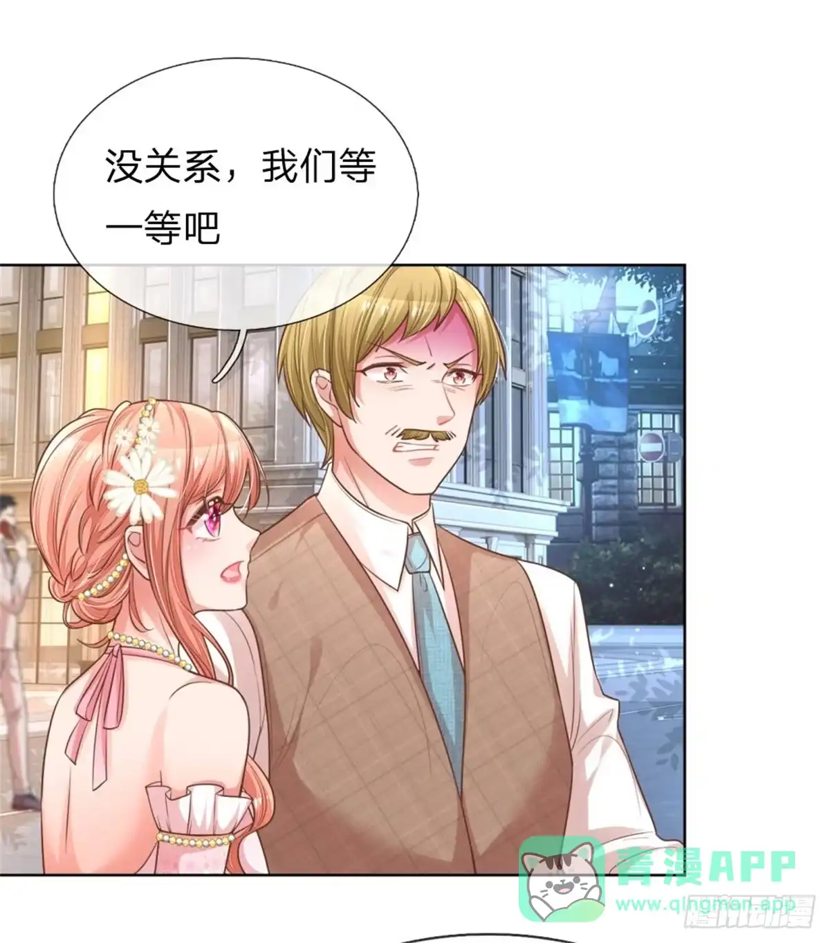 《妈咪快跑：爹地追来了》第193话 不一样的气质 第11页