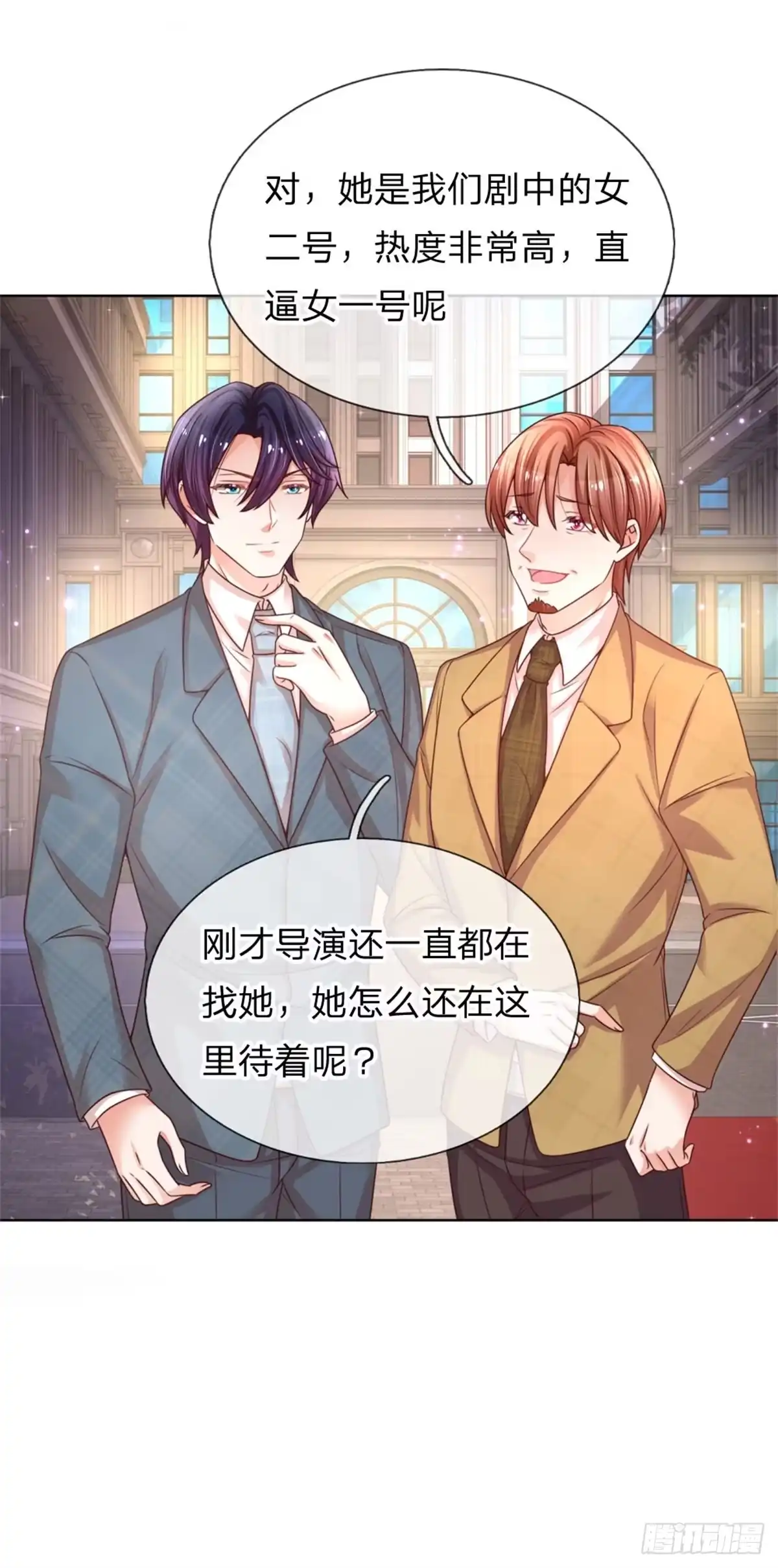 《妈咪快跑：爹地追来了》第194话 做我的女伴 第15页