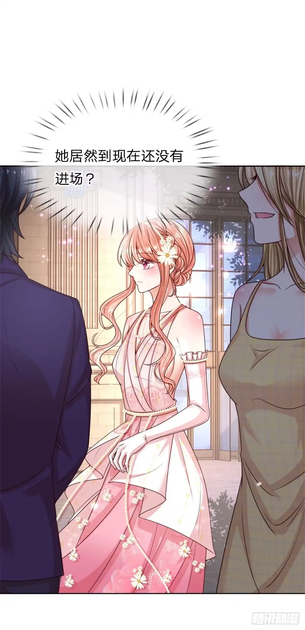 《妈咪快跑：爹地追来了》第194话 做我的女伴 第10页
