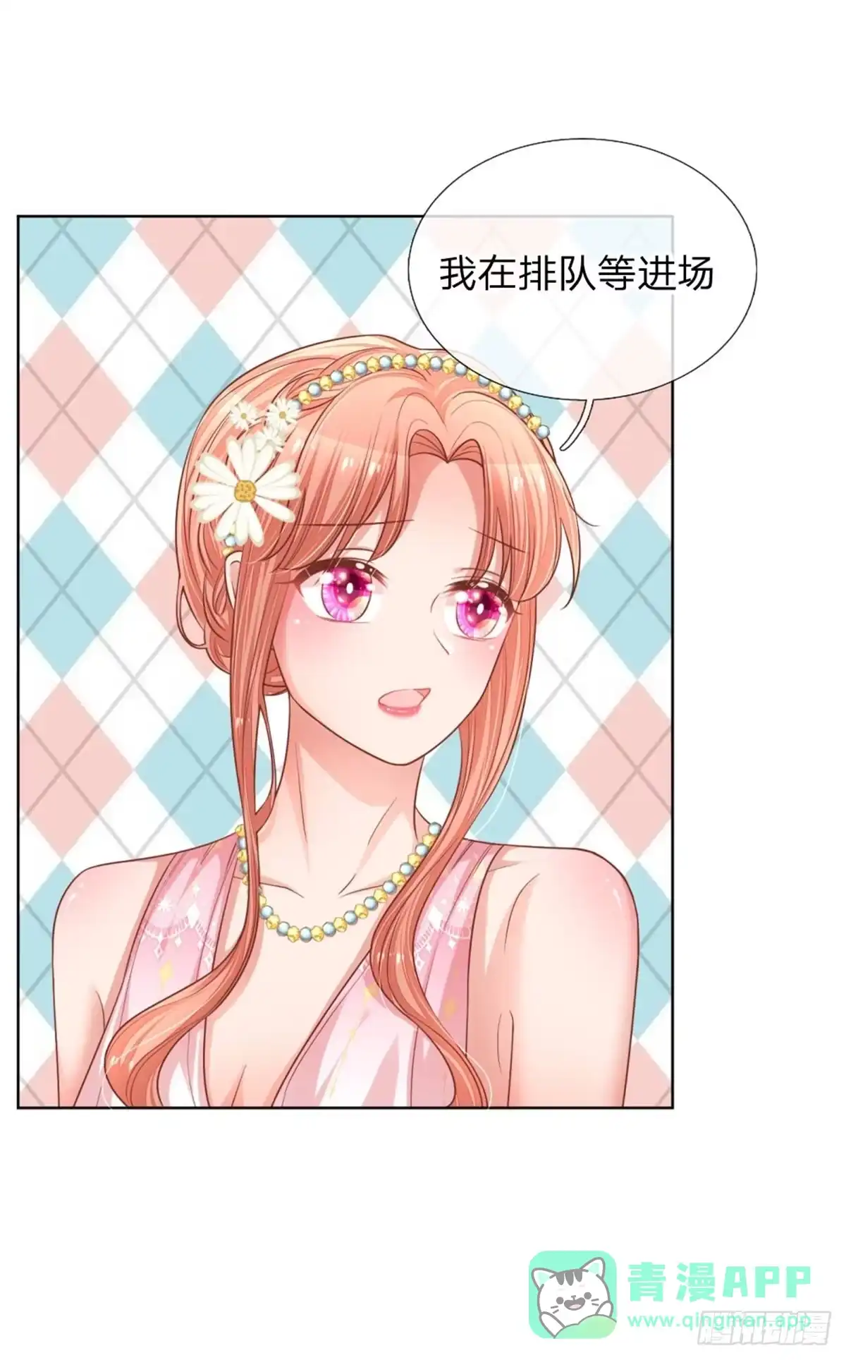 《妈咪快跑：爹地追来了》第194话 做我的女伴 第21页