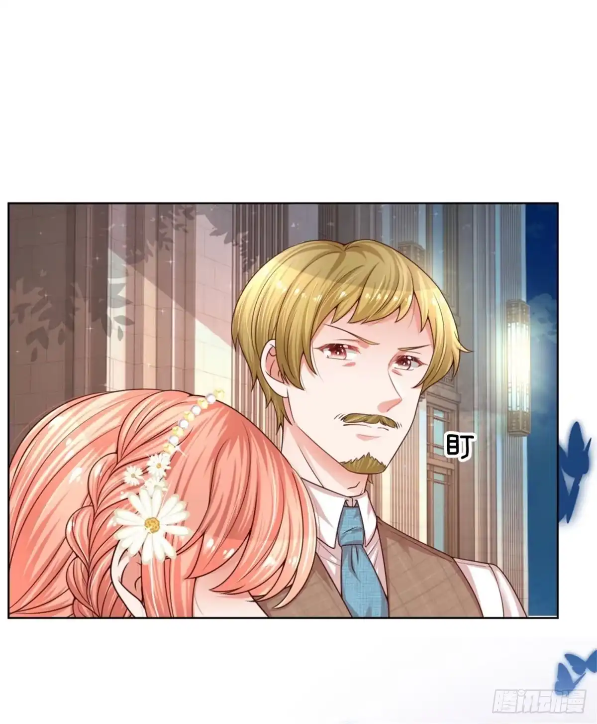《妈咪快跑：爹地追来了》第194话 做我的女伴 第3页