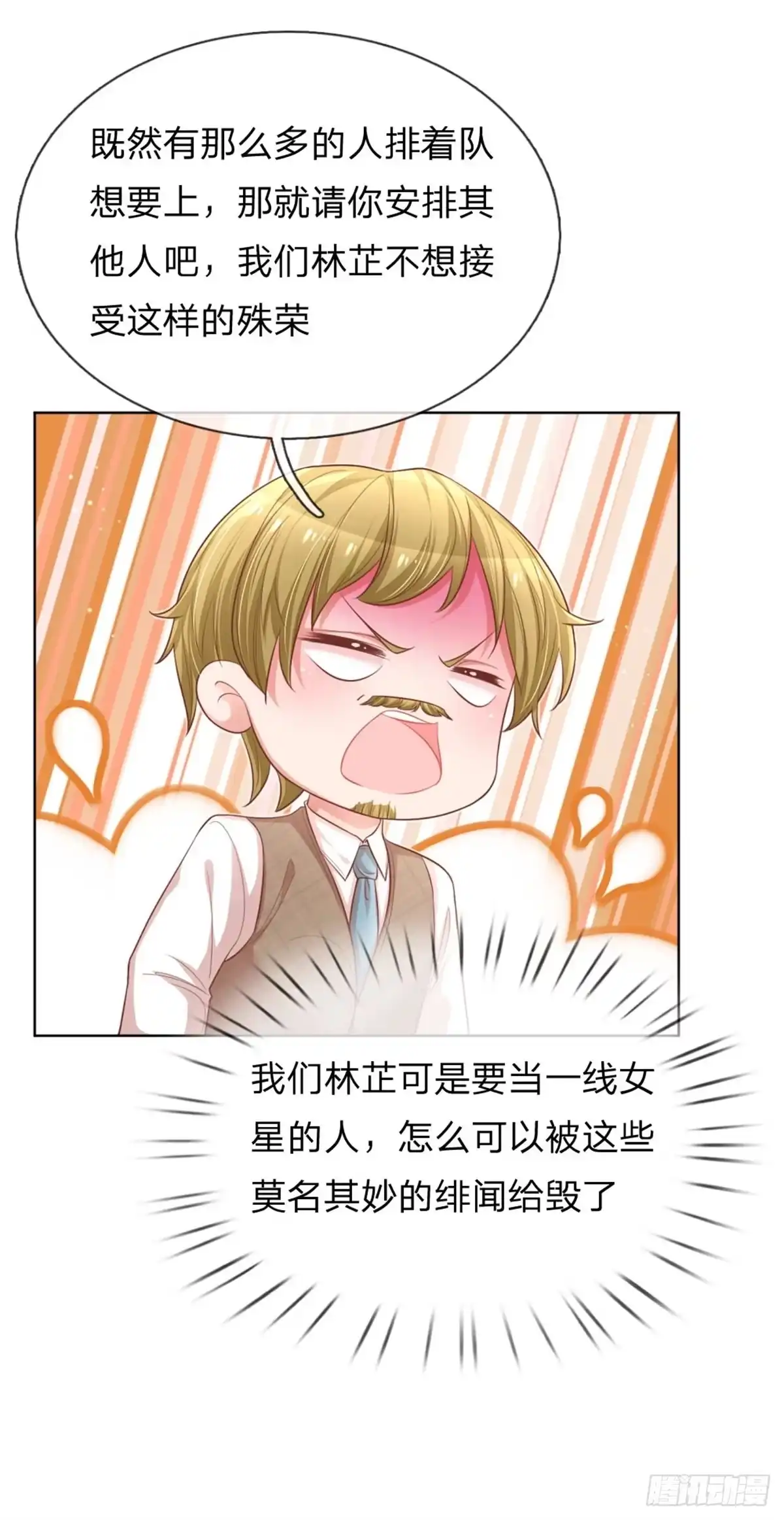 《妈咪快跑：爹地追来了》第194话 做我的女伴 第29页