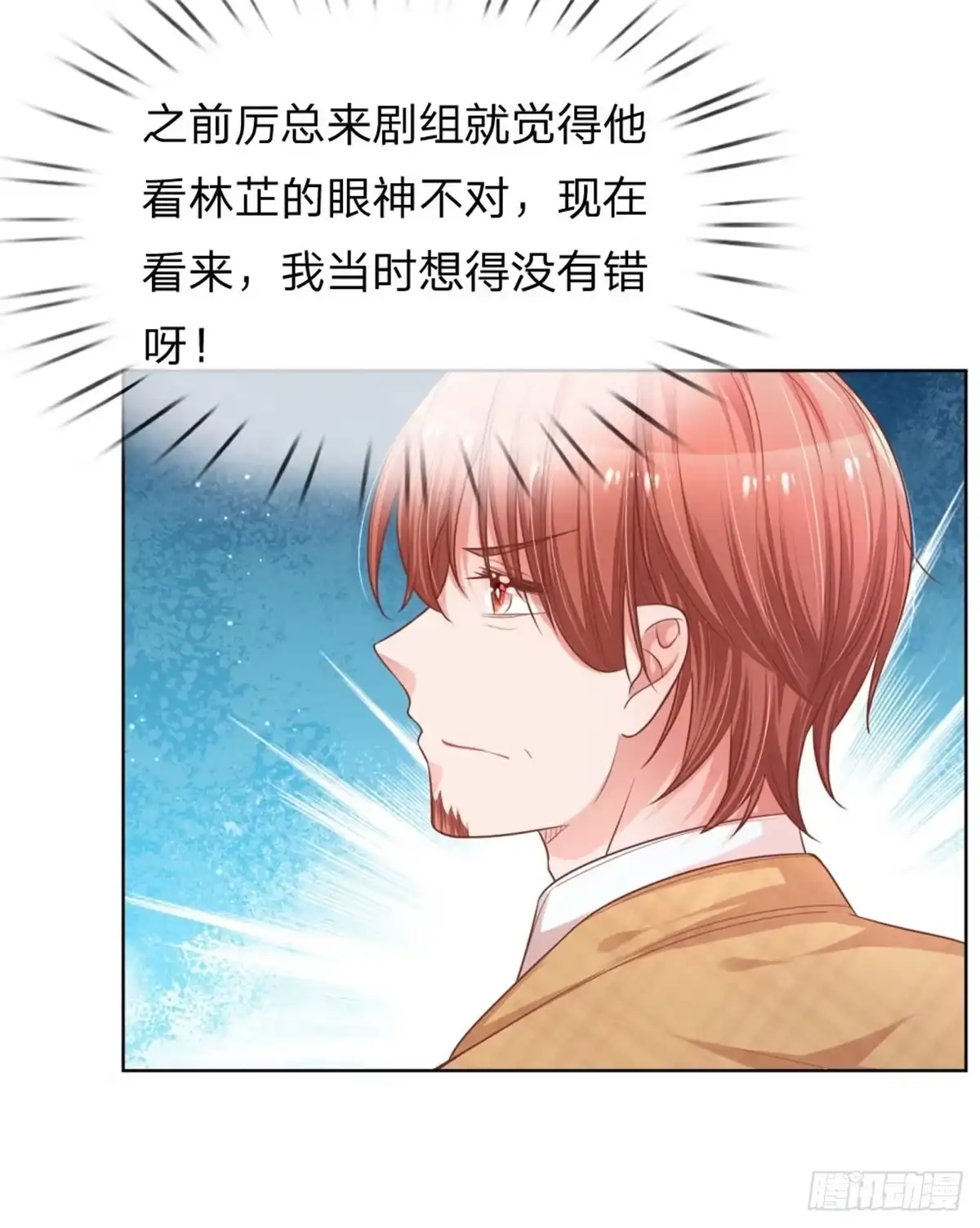 《妈咪快跑：爹地追来了》第194话 做我的女伴 第19页