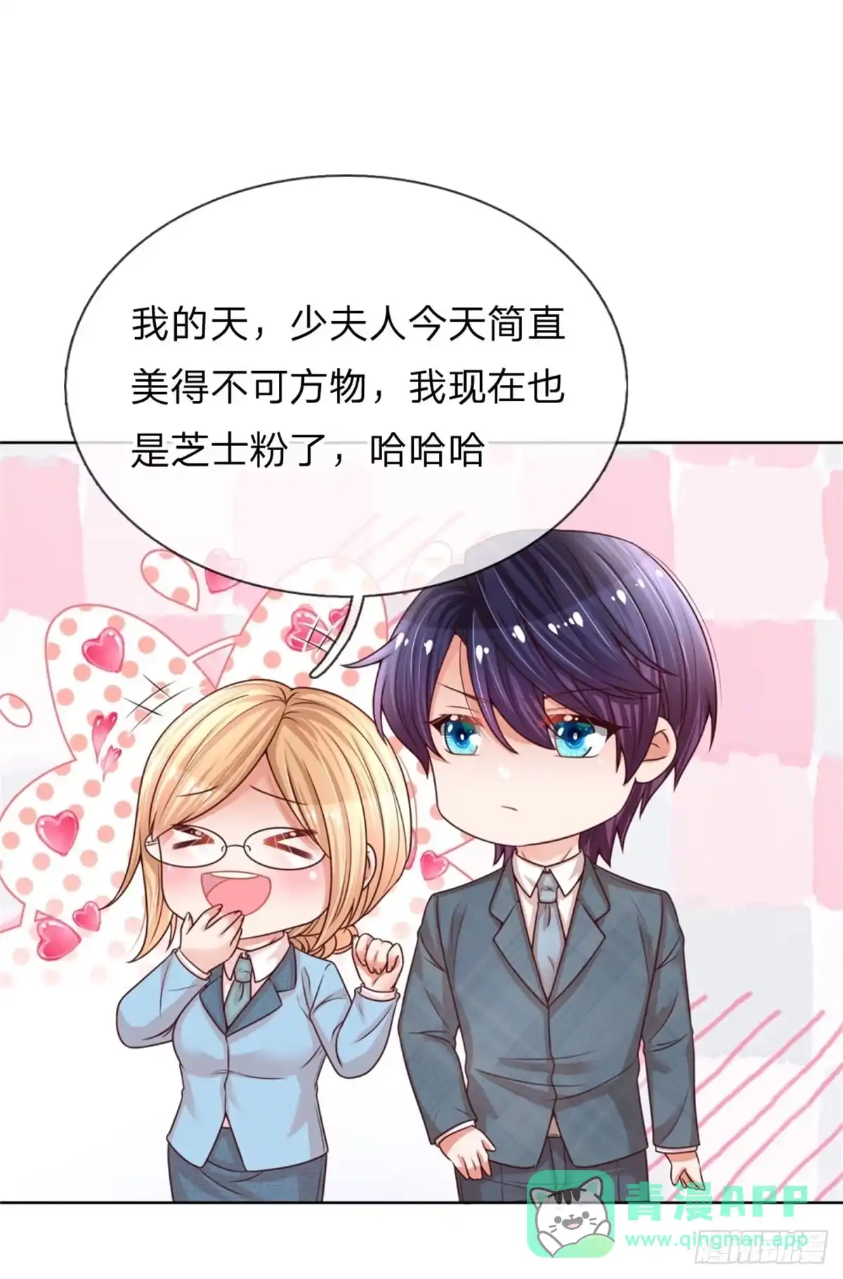 《妈咪快跑：爹地追来了》第194话 做我的女伴 第11页