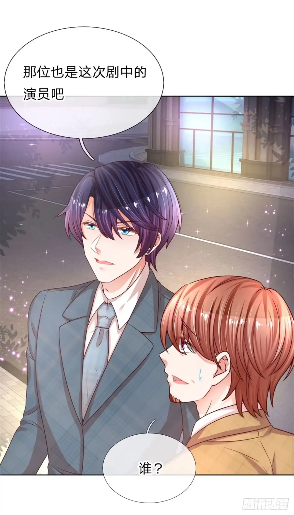 《妈咪快跑：爹地追来了》第194话 做我的女伴 第14页