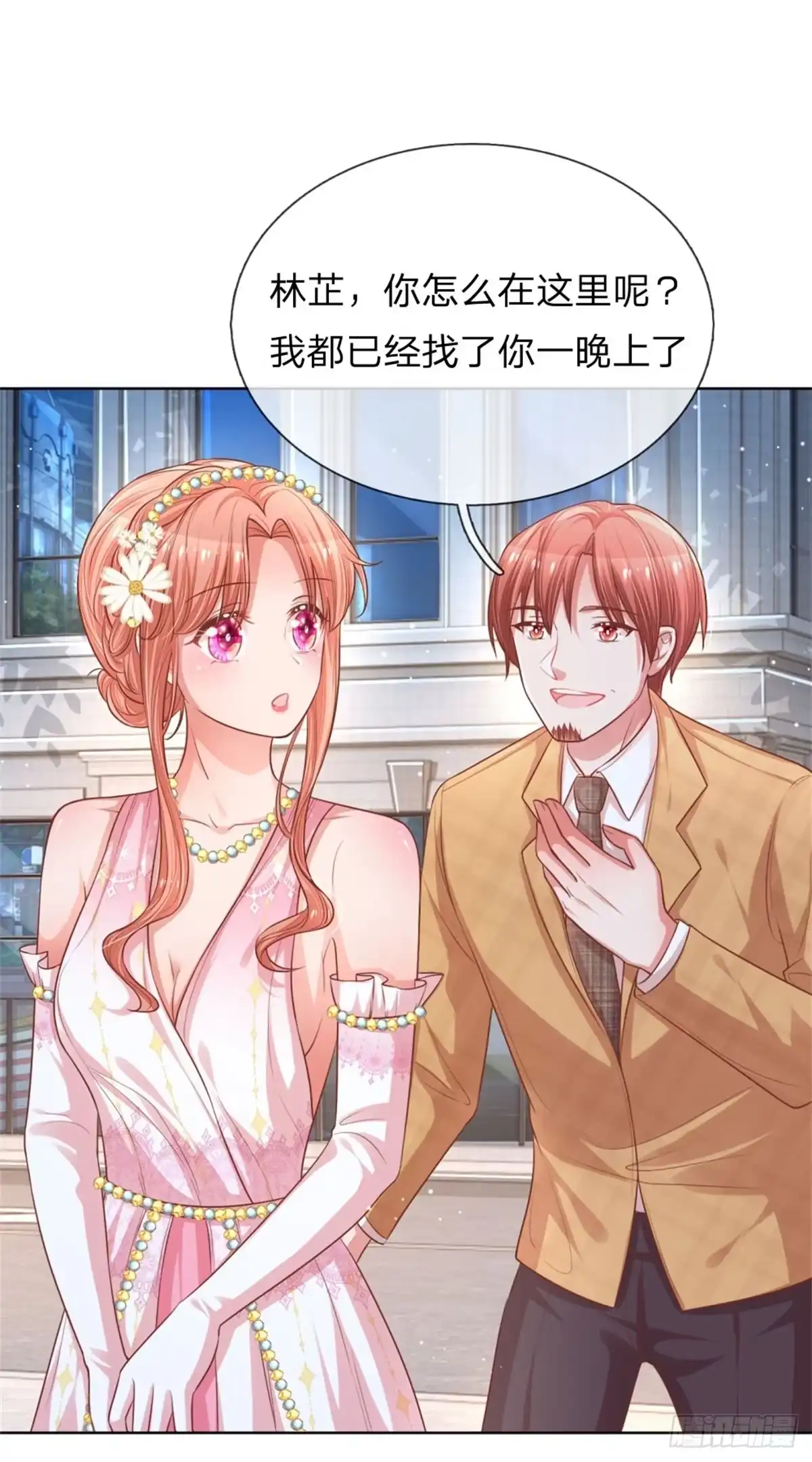 《妈咪快跑：爹地追来了》第194话 做我的女伴 第20页