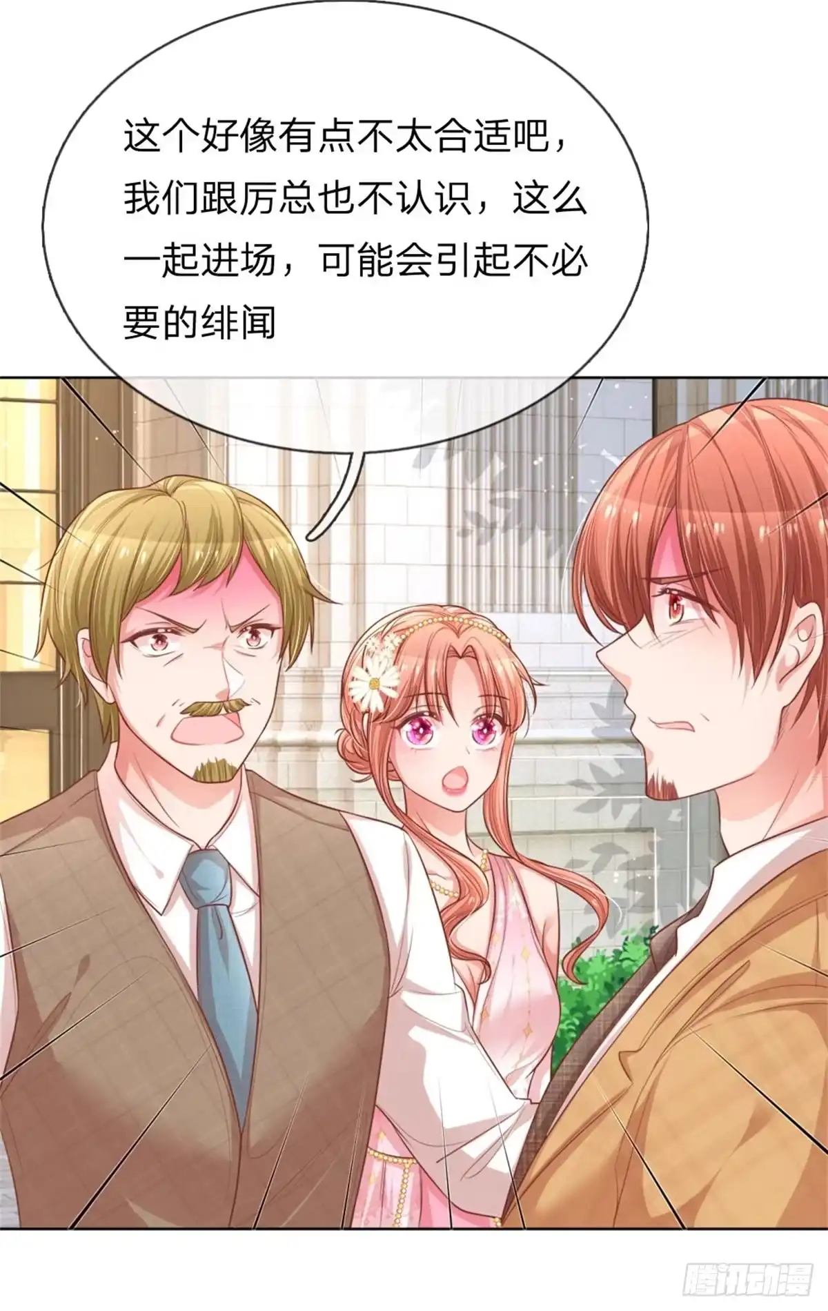 《妈咪快跑：爹地追来了》第194话 做我的女伴 第27页
