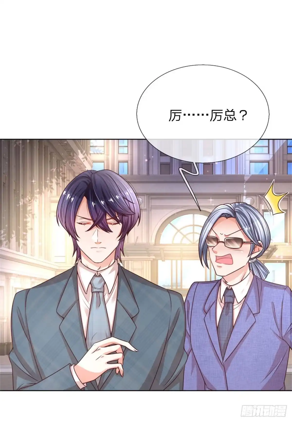 《妈咪快跑：爹地追来了》第194话 做我的女伴 第9页