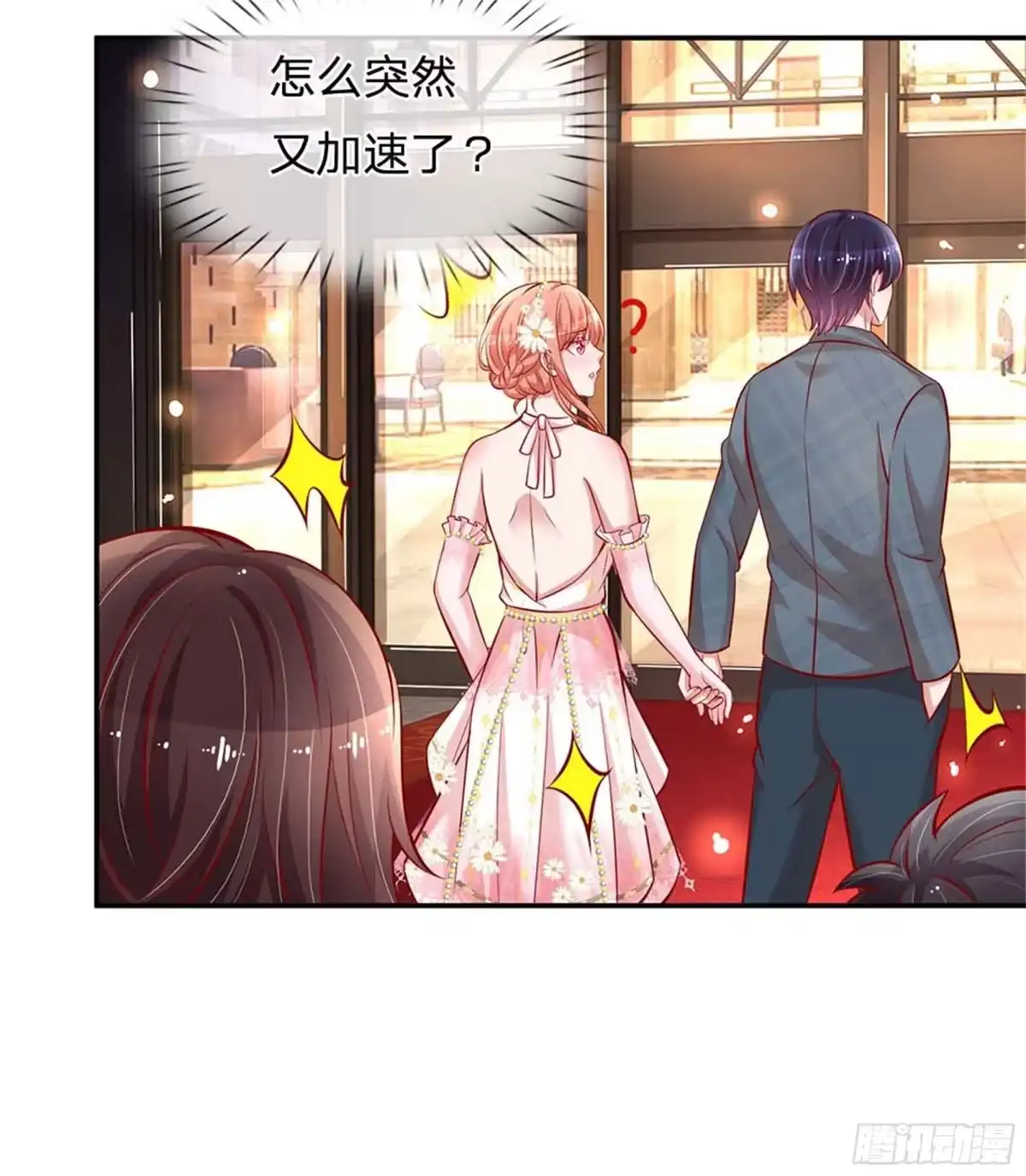 《妈咪快跑：爹地追来了》第195话 绯闻危机前兆 第24页
