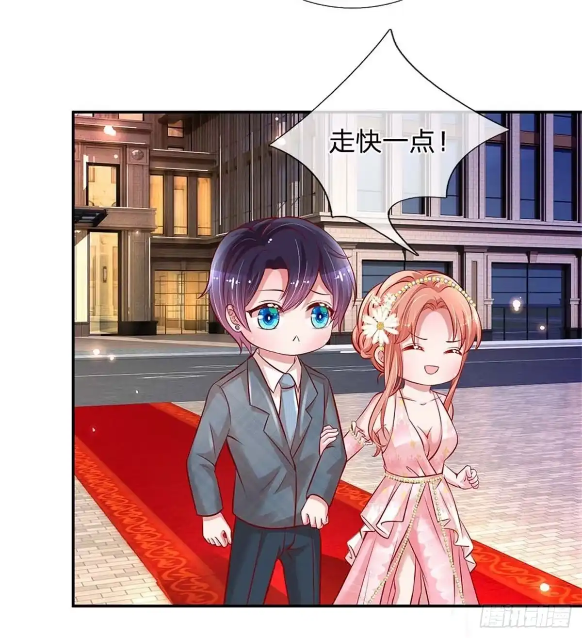 《妈咪快跑：爹地追来了》第195话 绯闻危机前兆 第20页