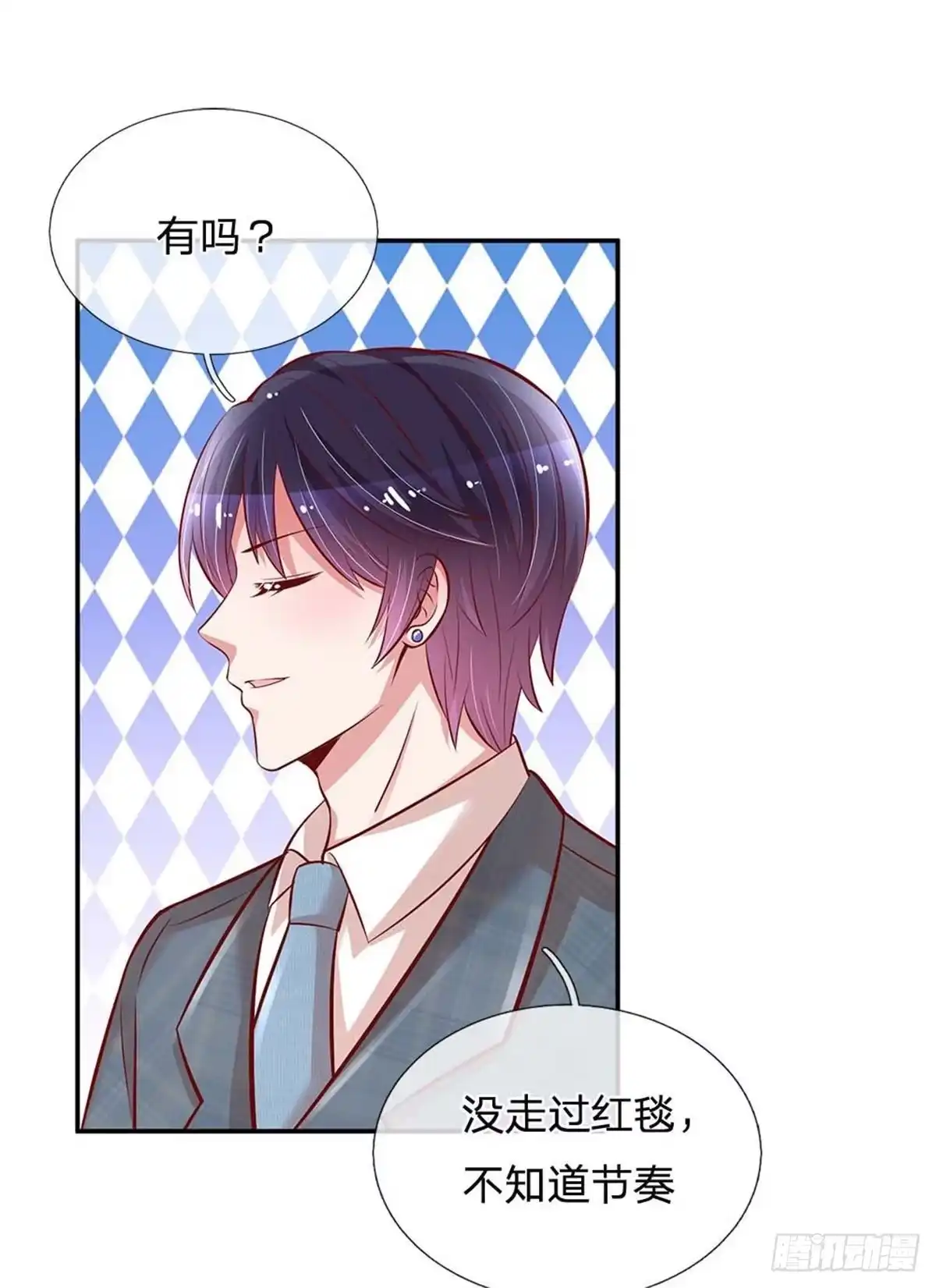 《妈咪快跑：爹地追来了》第195话 绯闻危机前兆 第19页