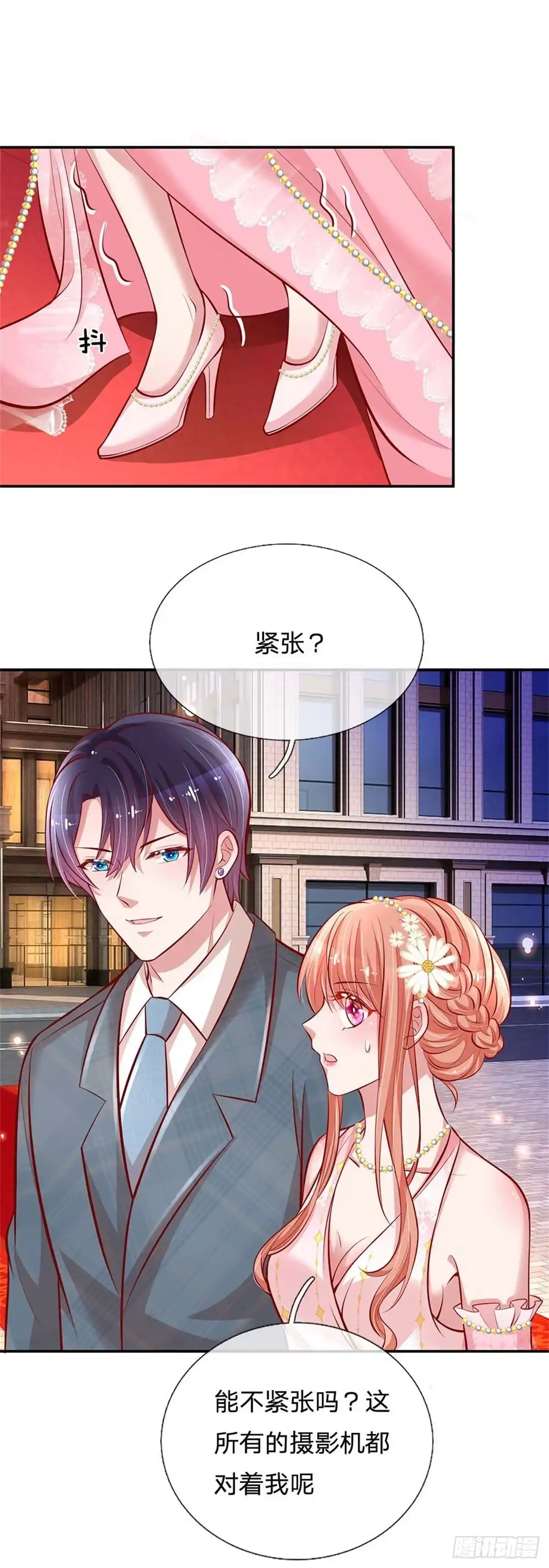 《妈咪快跑：爹地追来了》第195话 绯闻危机前兆 第15页