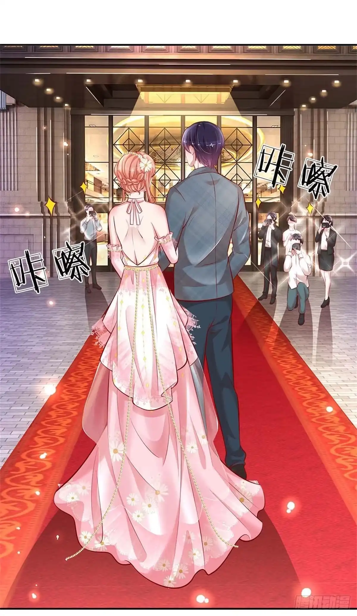 《妈咪快跑：爹地追来了》第195话 绯闻危机前兆 第9页