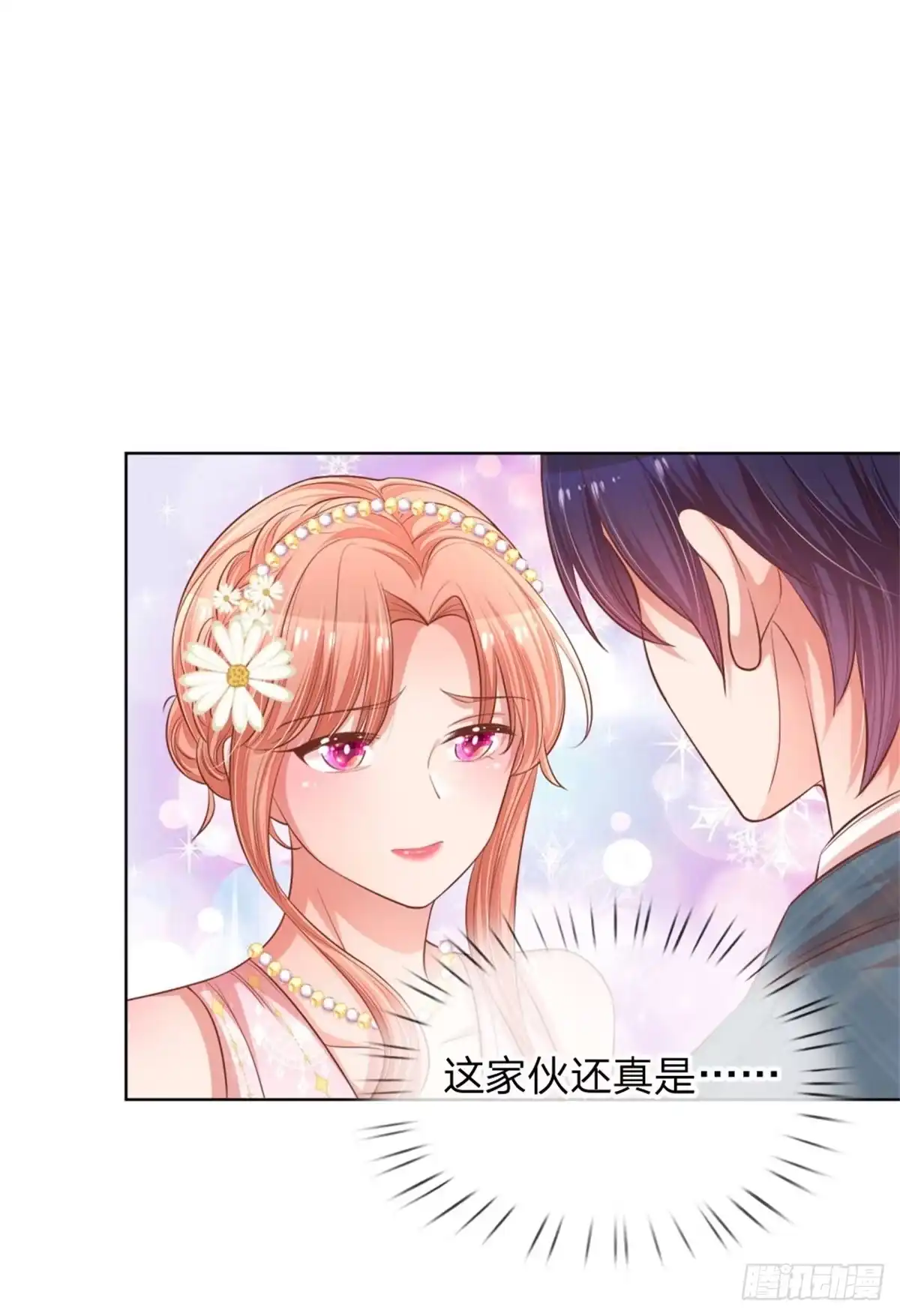 《妈咪快跑：爹地追来了》第195话 绯闻危机前兆 第7页