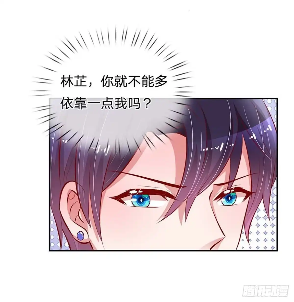 《妈咪快跑：爹地追来了》第196话 蛰伏与隐忍 第9页