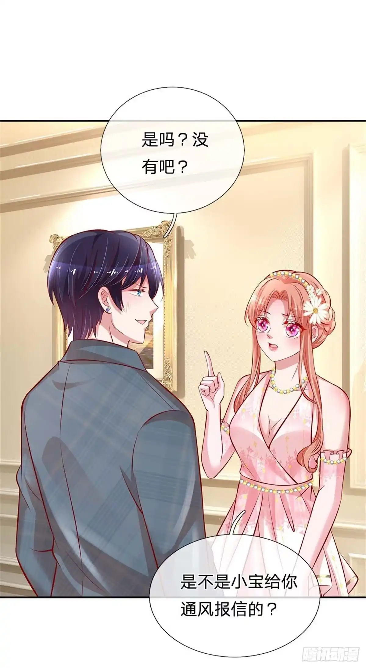 《妈咪快跑：爹地追来了》第196话 蛰伏与隐忍 第7页