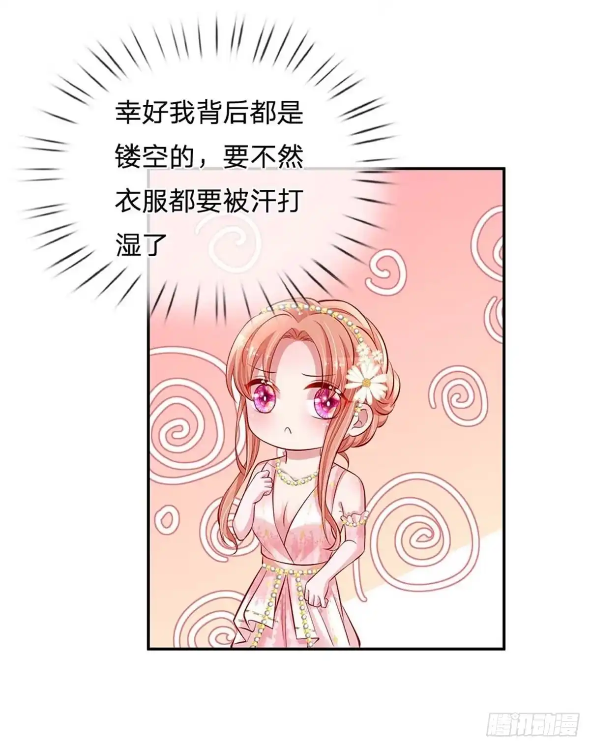 《妈咪快跑：爹地追来了》第196话 蛰伏与隐忍 第2页