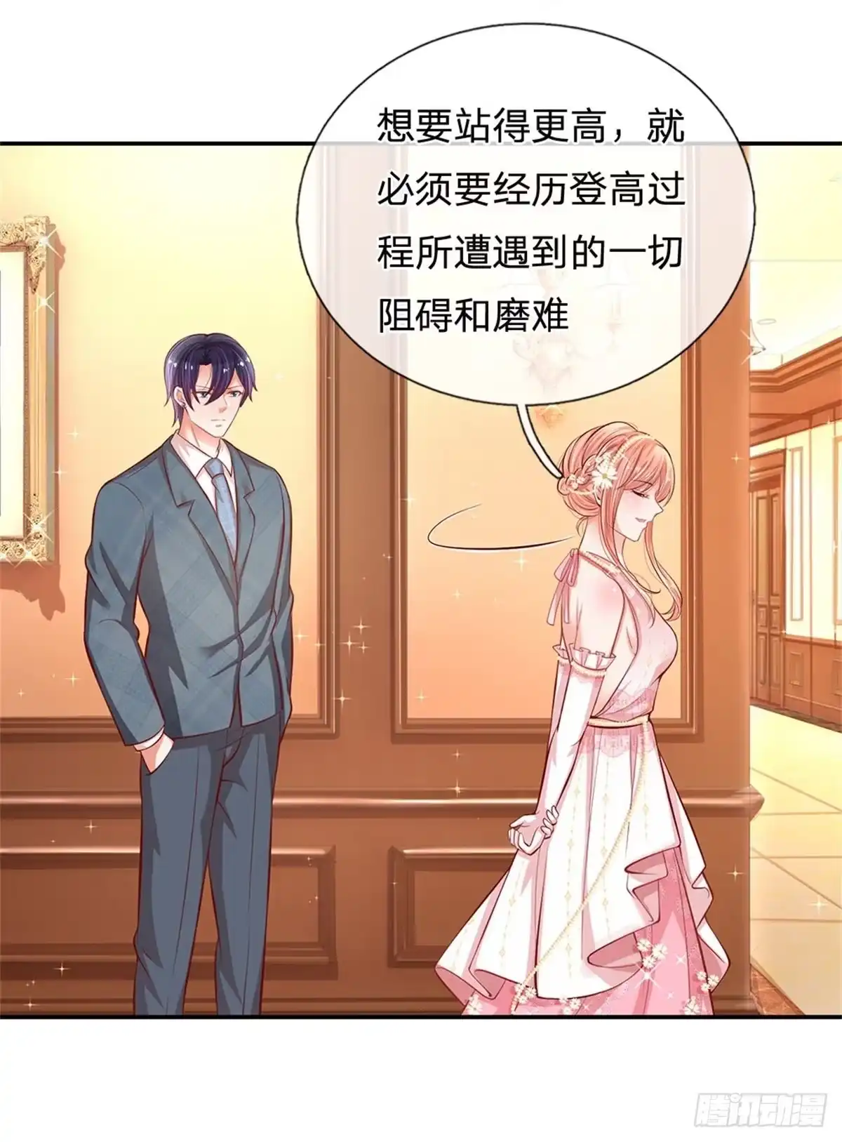 《妈咪快跑：爹地追来了》第196话 蛰伏与隐忍 第13页