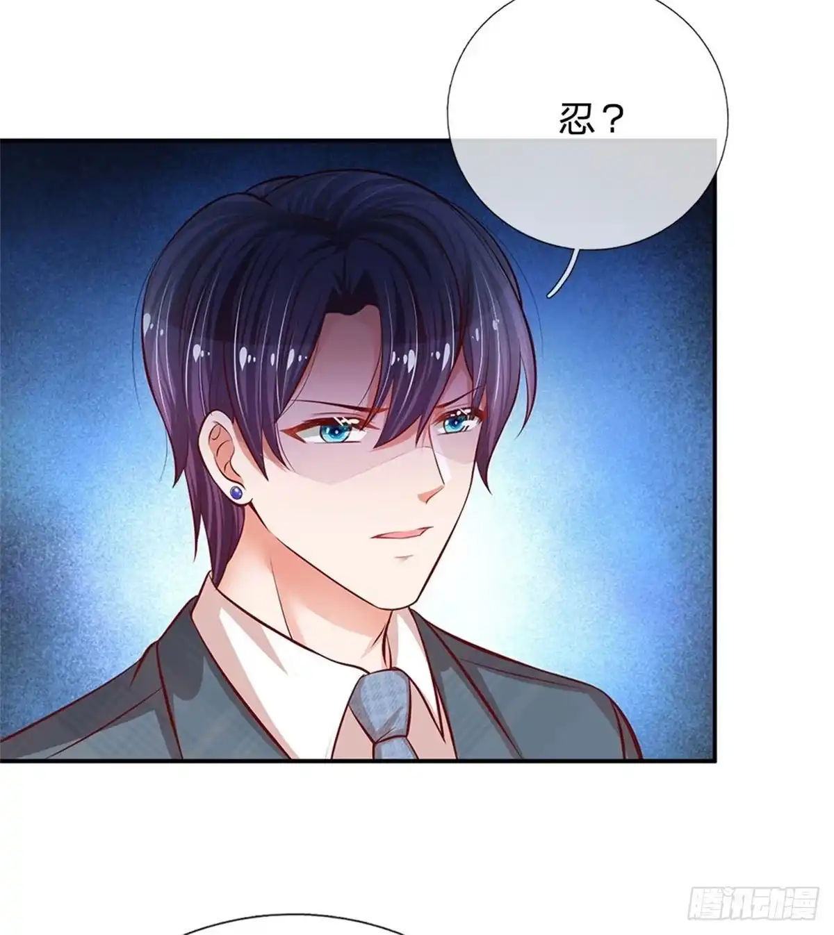 《妈咪快跑：爹地追来了》第196话 蛰伏与隐忍 第15页