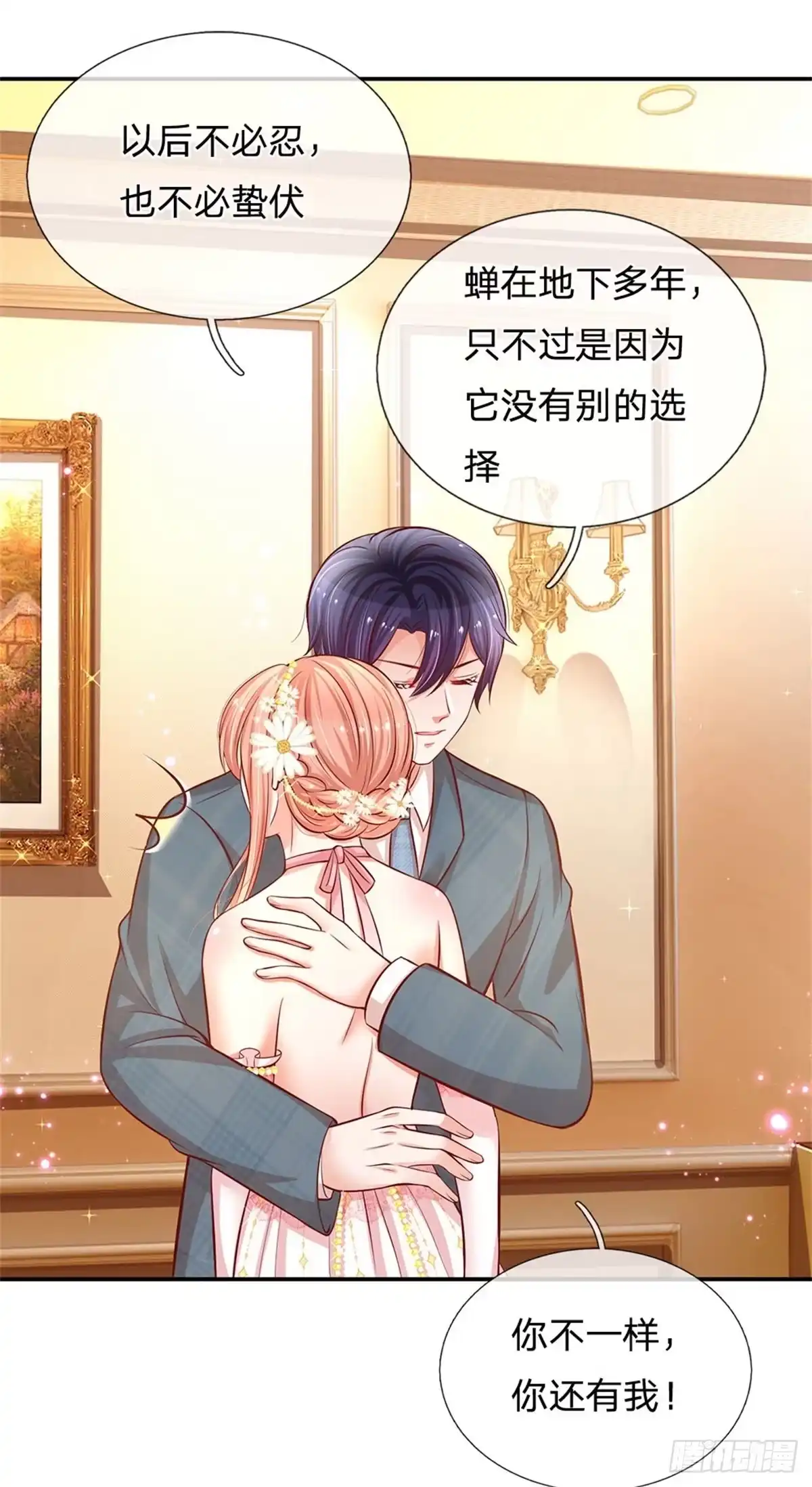 《妈咪快跑：爹地追来了》第196话 蛰伏与隐忍 第23页