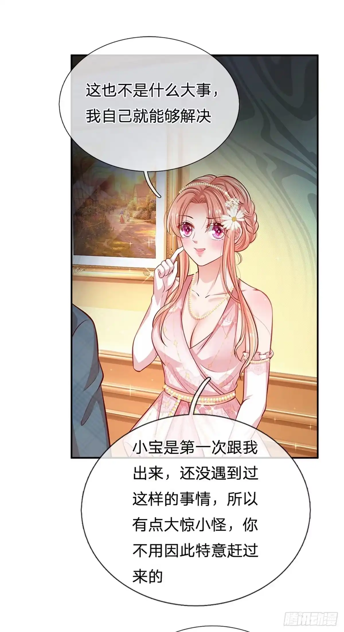 《妈咪快跑：爹地追来了》第196话 蛰伏与隐忍 第10页