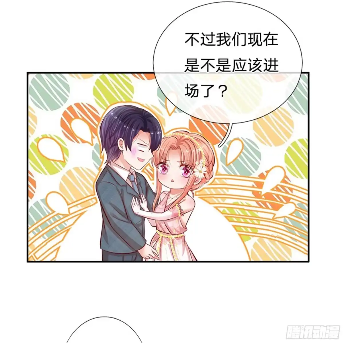 《妈咪快跑：爹地追来了》第196话 蛰伏与隐忍 第27页