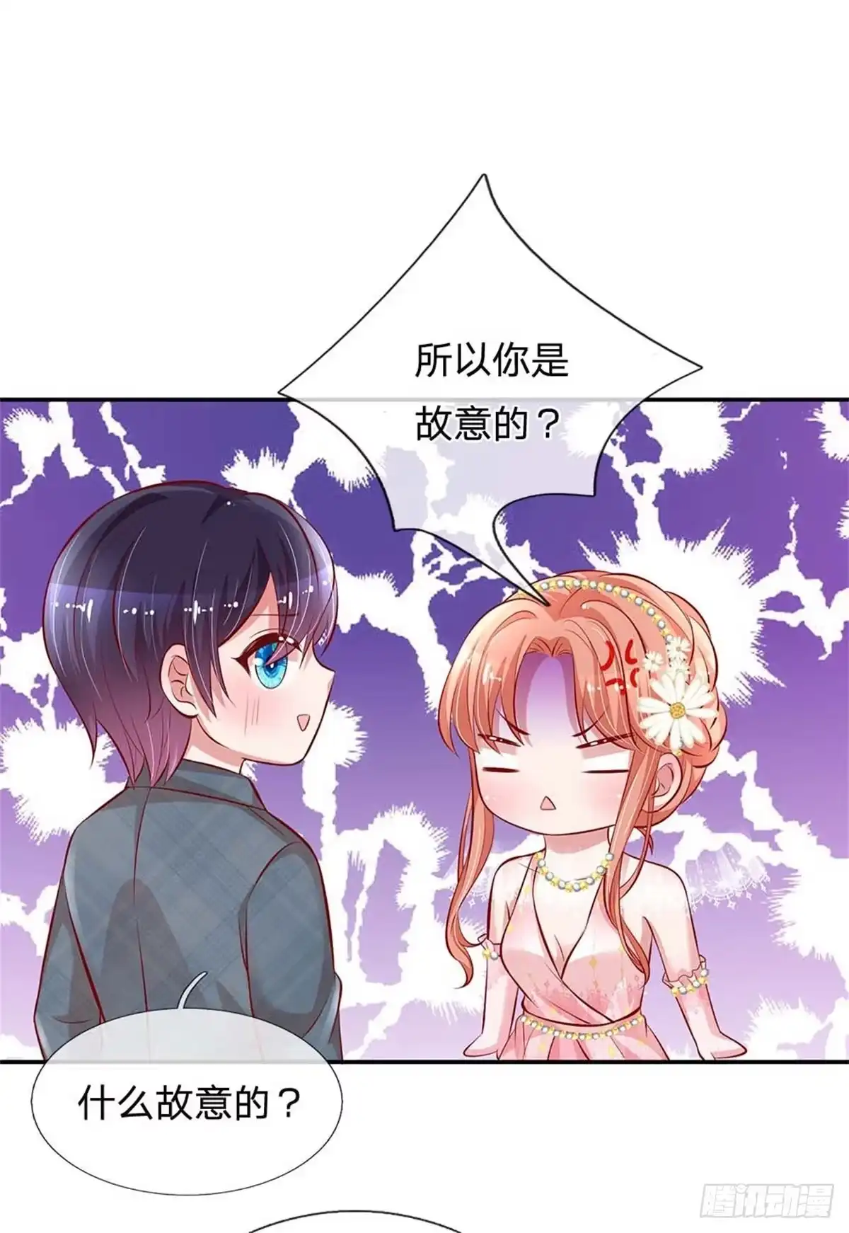 《妈咪快跑：爹地追来了》第196话 蛰伏与隐忍 第5页