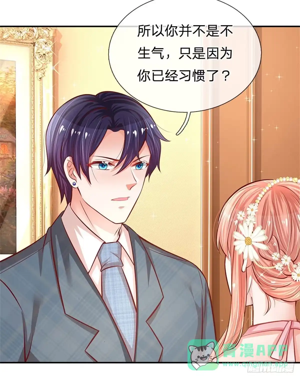 《妈咪快跑：爹地追来了》第196话 蛰伏与隐忍 第11页