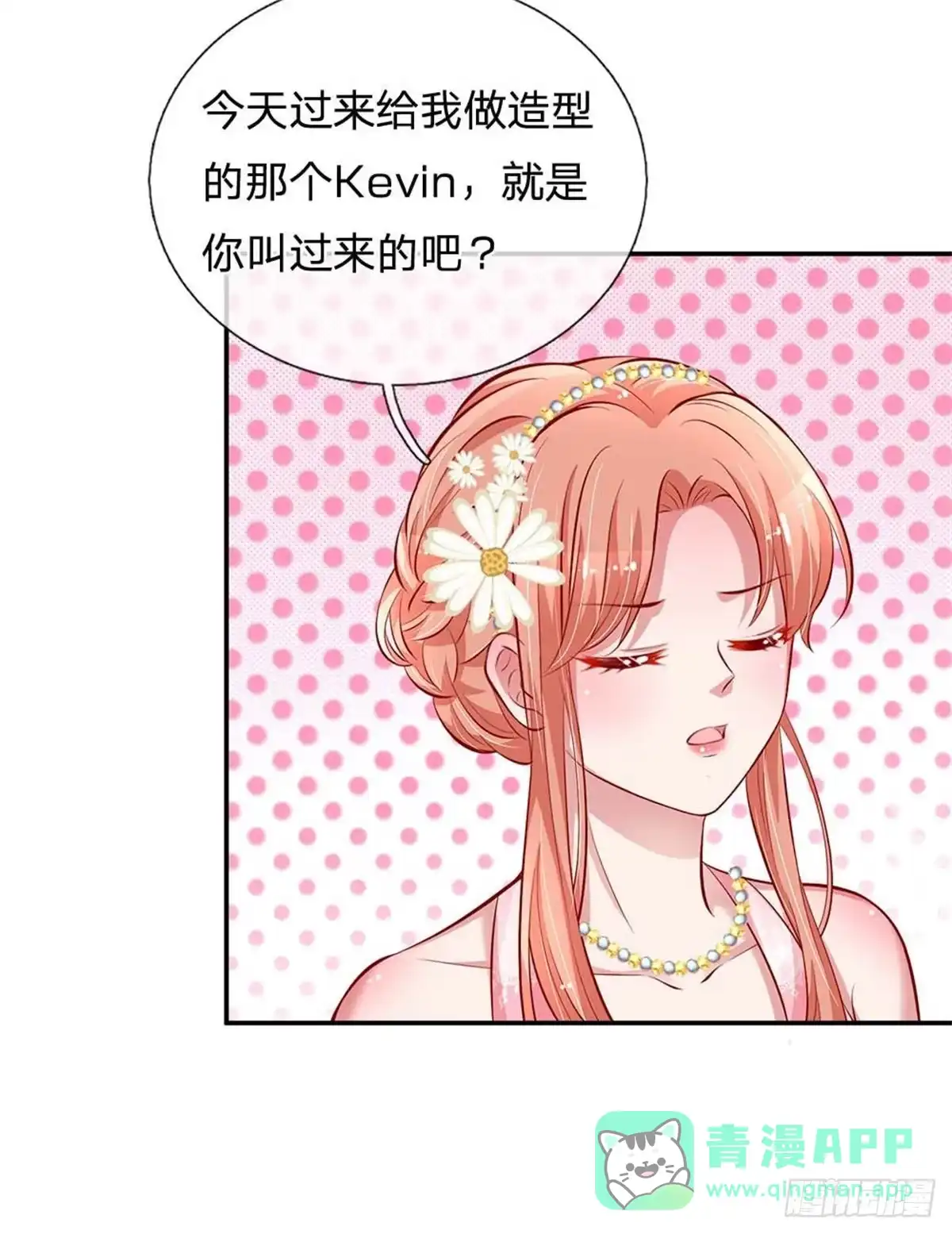 《妈咪快跑：爹地追来了》第196话 蛰伏与隐忍 第6页