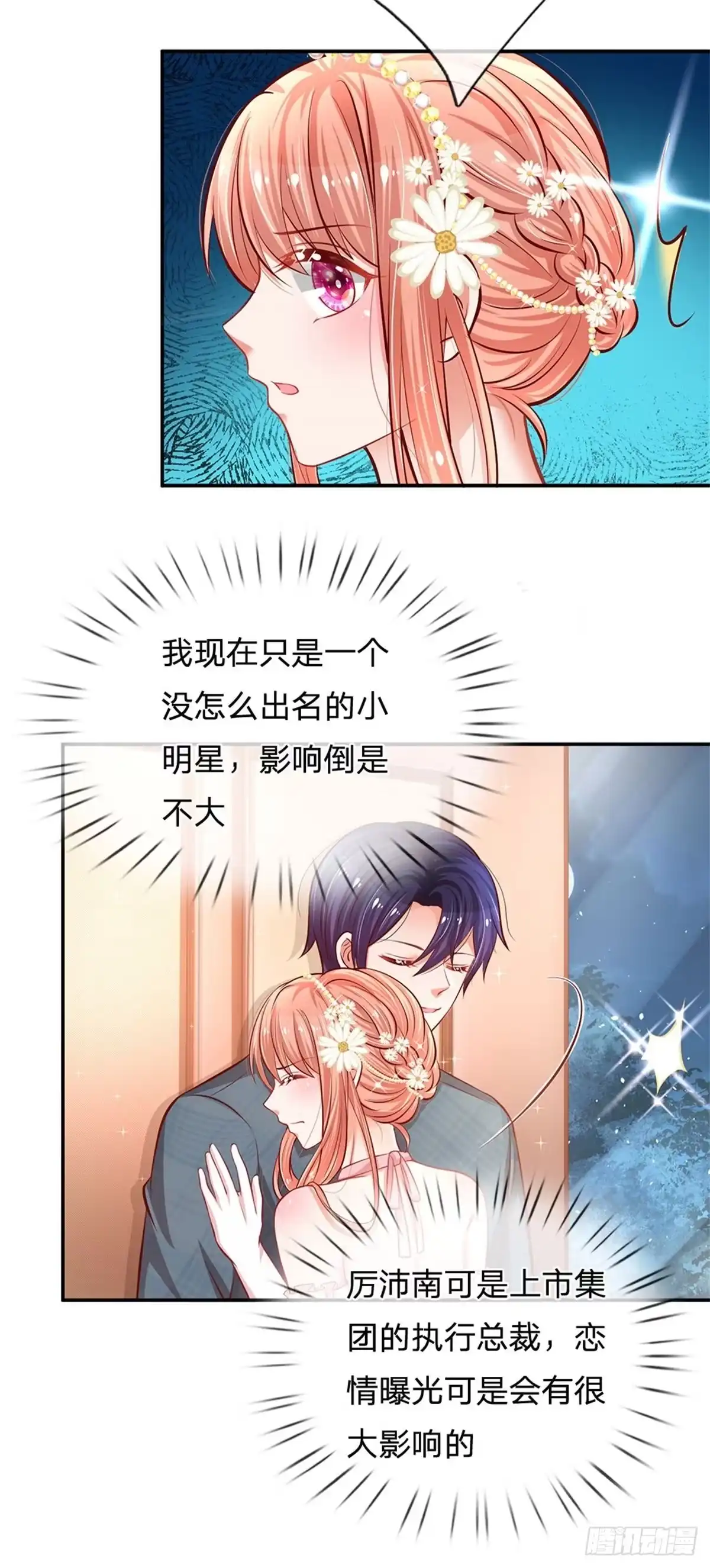 《妈咪快跑：爹地追来了》第196话 蛰伏与隐忍 第22页