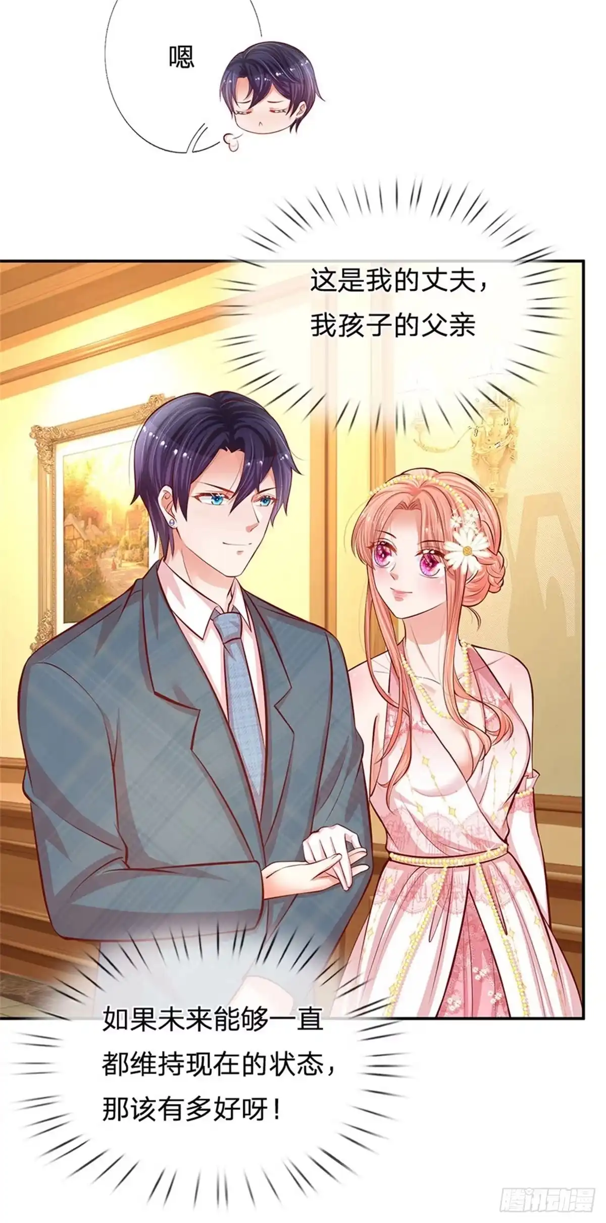 《妈咪快跑：爹地追来了》第196话 蛰伏与隐忍 第28页