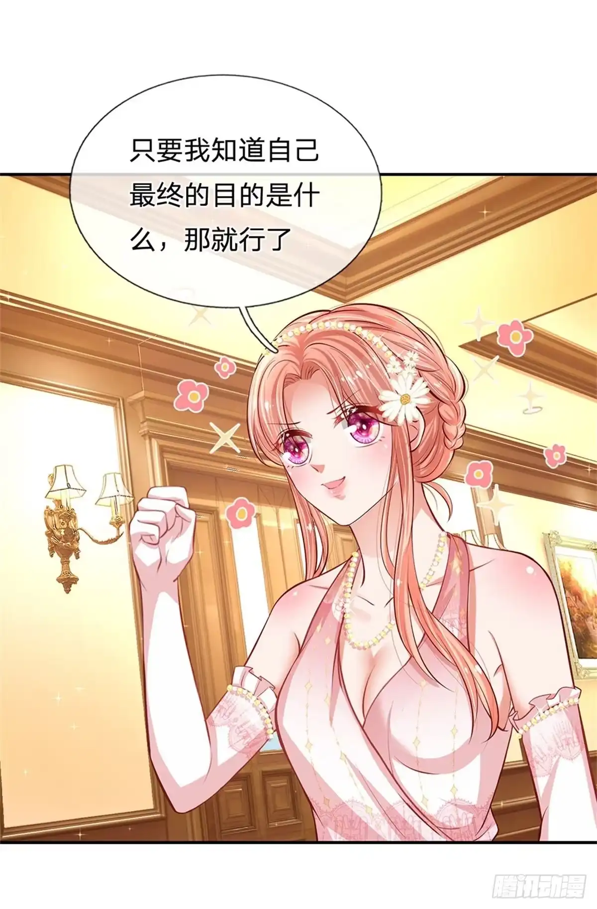 《妈咪快跑：爹地追来了》第196话 蛰伏与隐忍 第18页