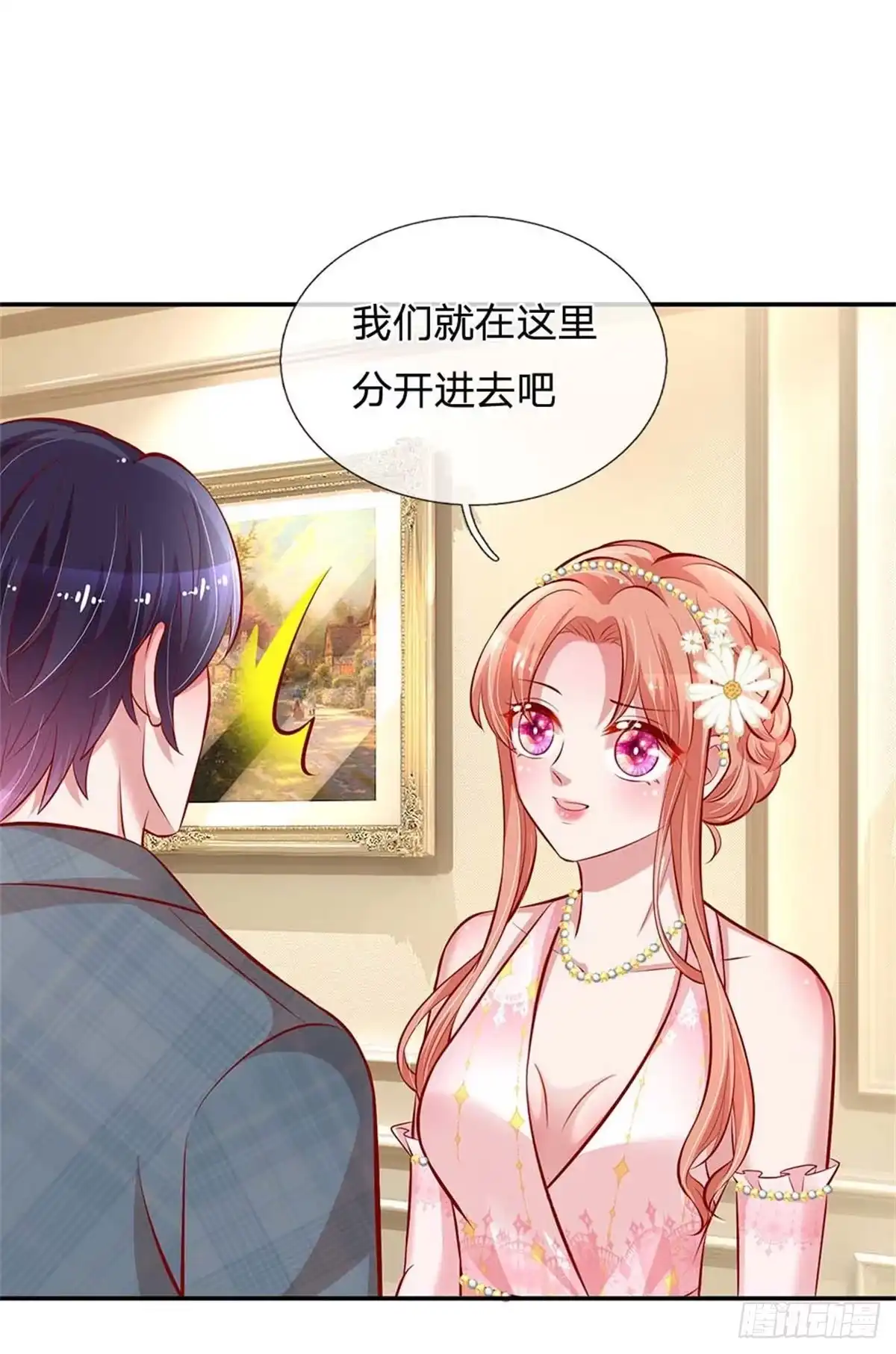 《妈咪快跑：爹地追来了》第196话 蛰伏与隐忍 第3页