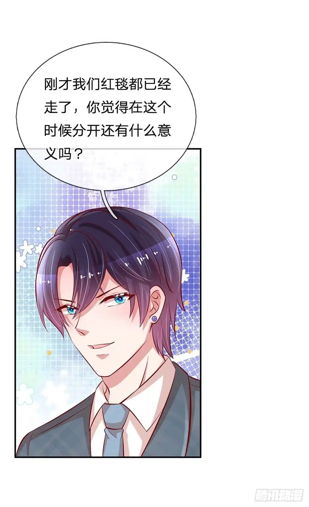 《妈咪快跑：爹地追来了》第196话 蛰伏与隐忍 第4页