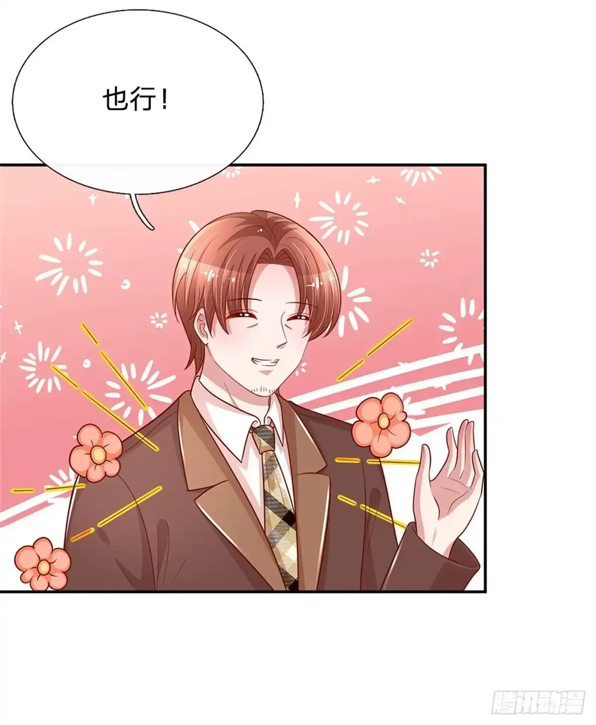 《妈咪快跑：爹地追来了》第197话 你还有我 第22页