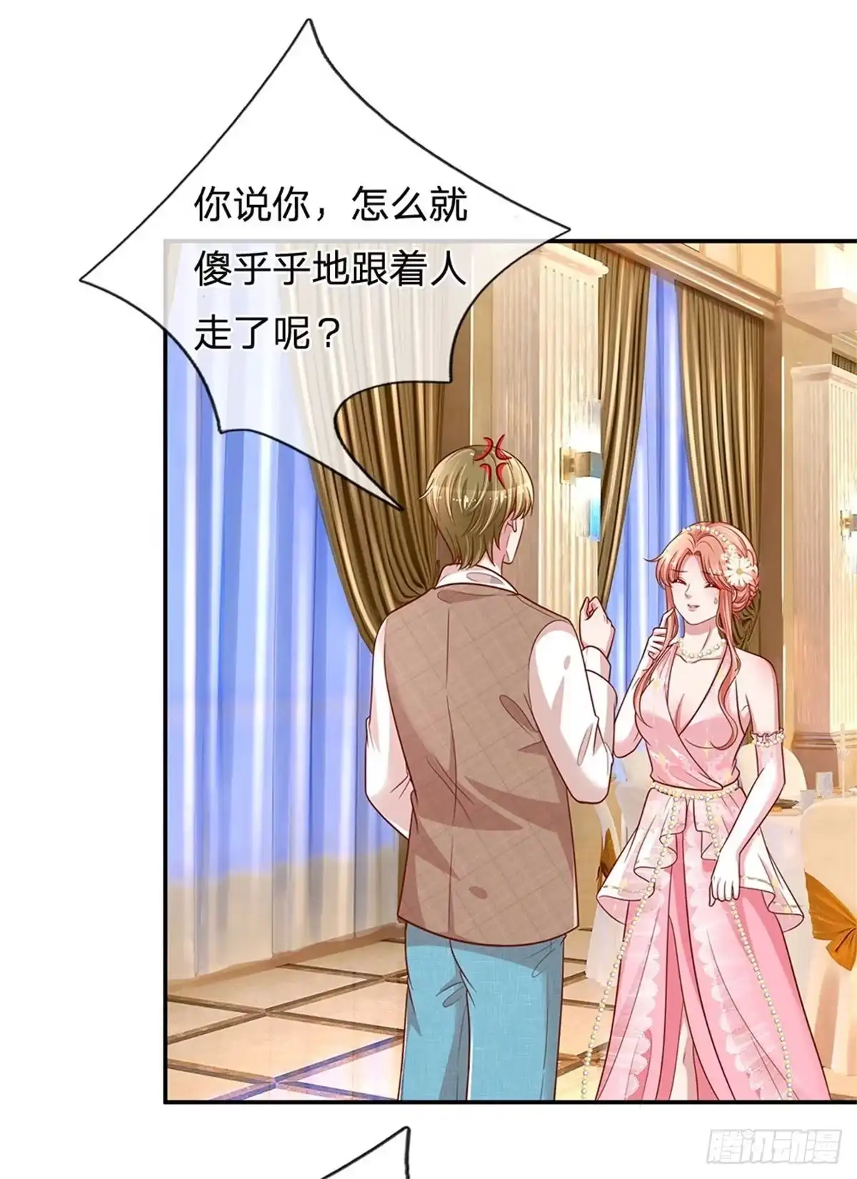 《妈咪快跑：爹地追来了》第197话 你还有我 第25页