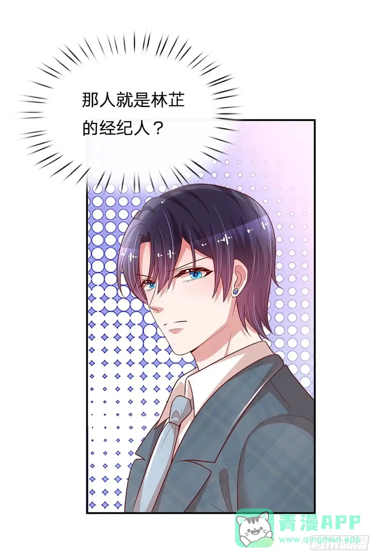 《妈咪快跑：爹地追来了》第197话 你还有我 第16页