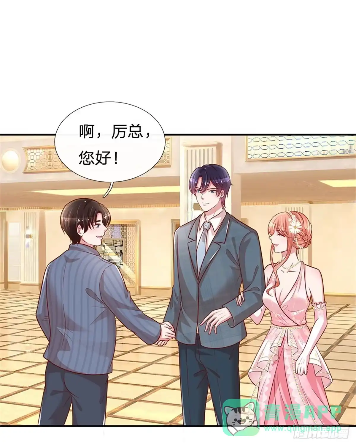 《妈咪快跑：爹地追来了》第197话 你还有我 第11页