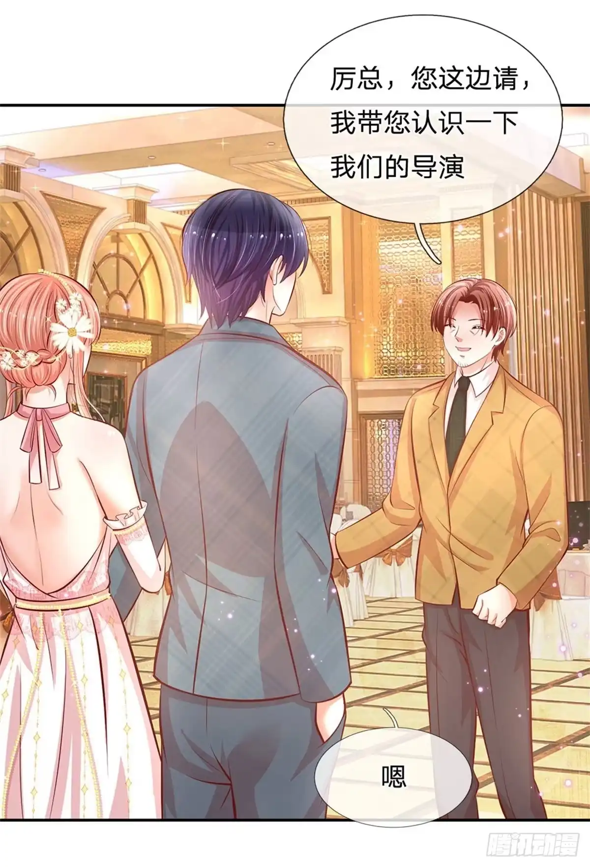 《妈咪快跑：爹地追来了》第197话 你还有我 第4页