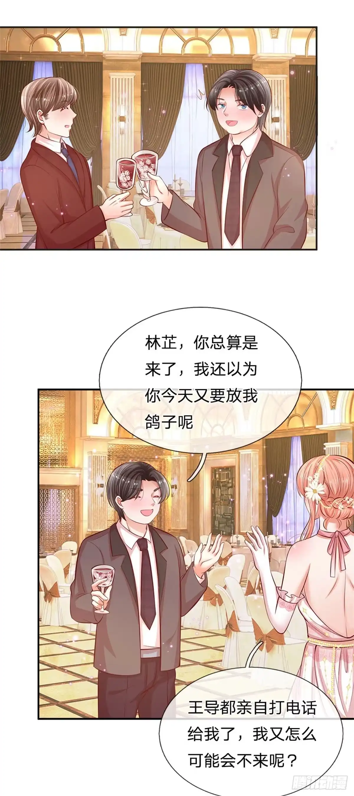 《妈咪快跑：爹地追来了》第197话 你还有我 第5页