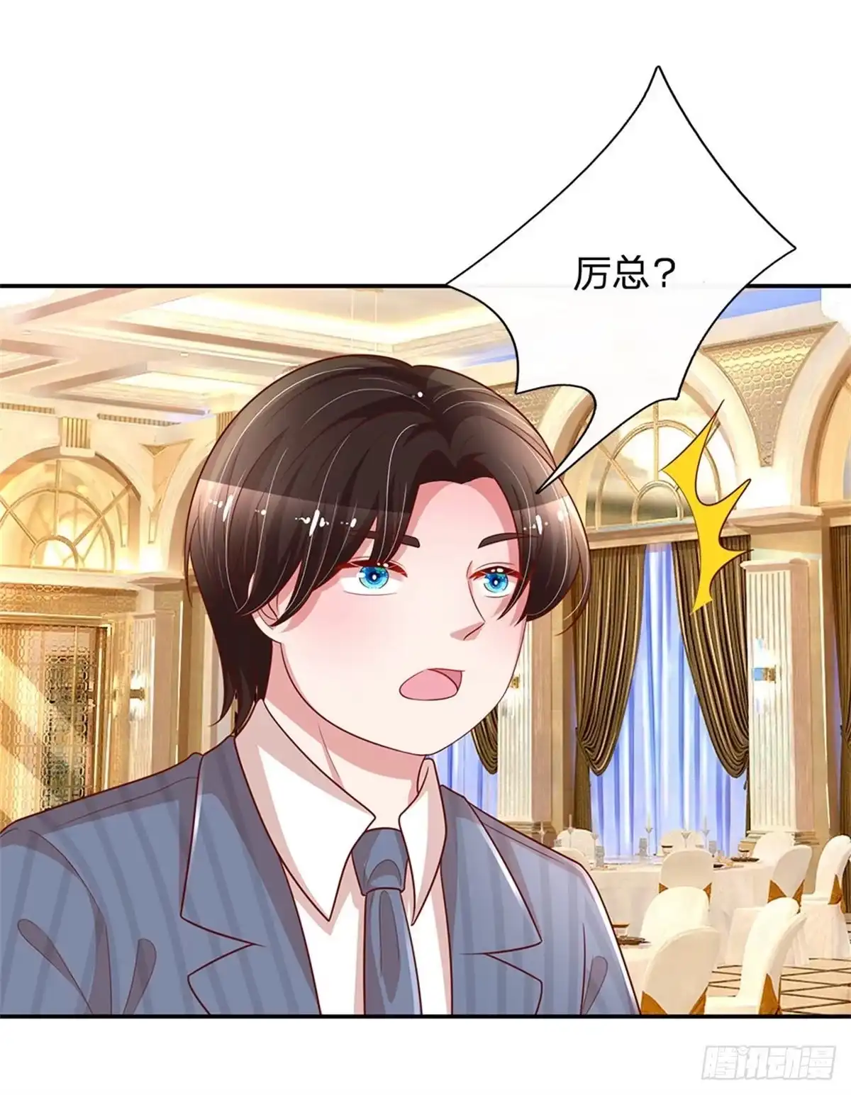 《妈咪快跑：爹地追来了》第197话 你还有我 第10页