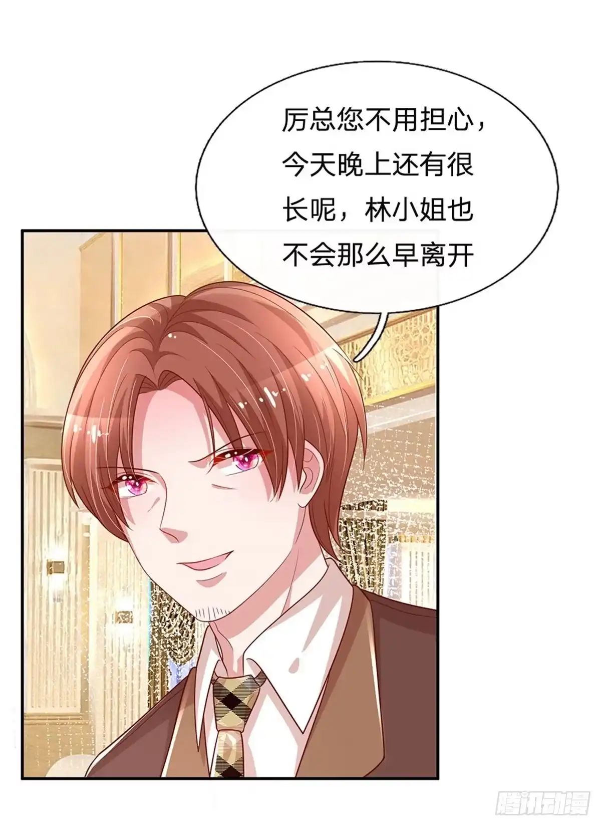 《妈咪快跑：爹地追来了》第197话 你还有我 第18页