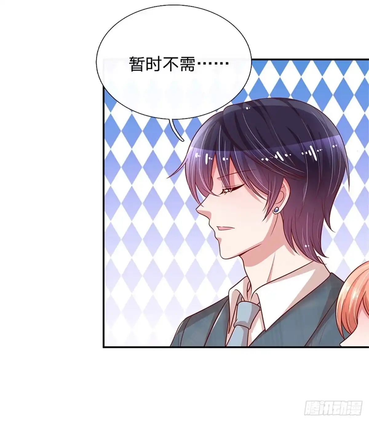 《妈咪快跑：爹地追来了》第197话 你还有我 第13页
