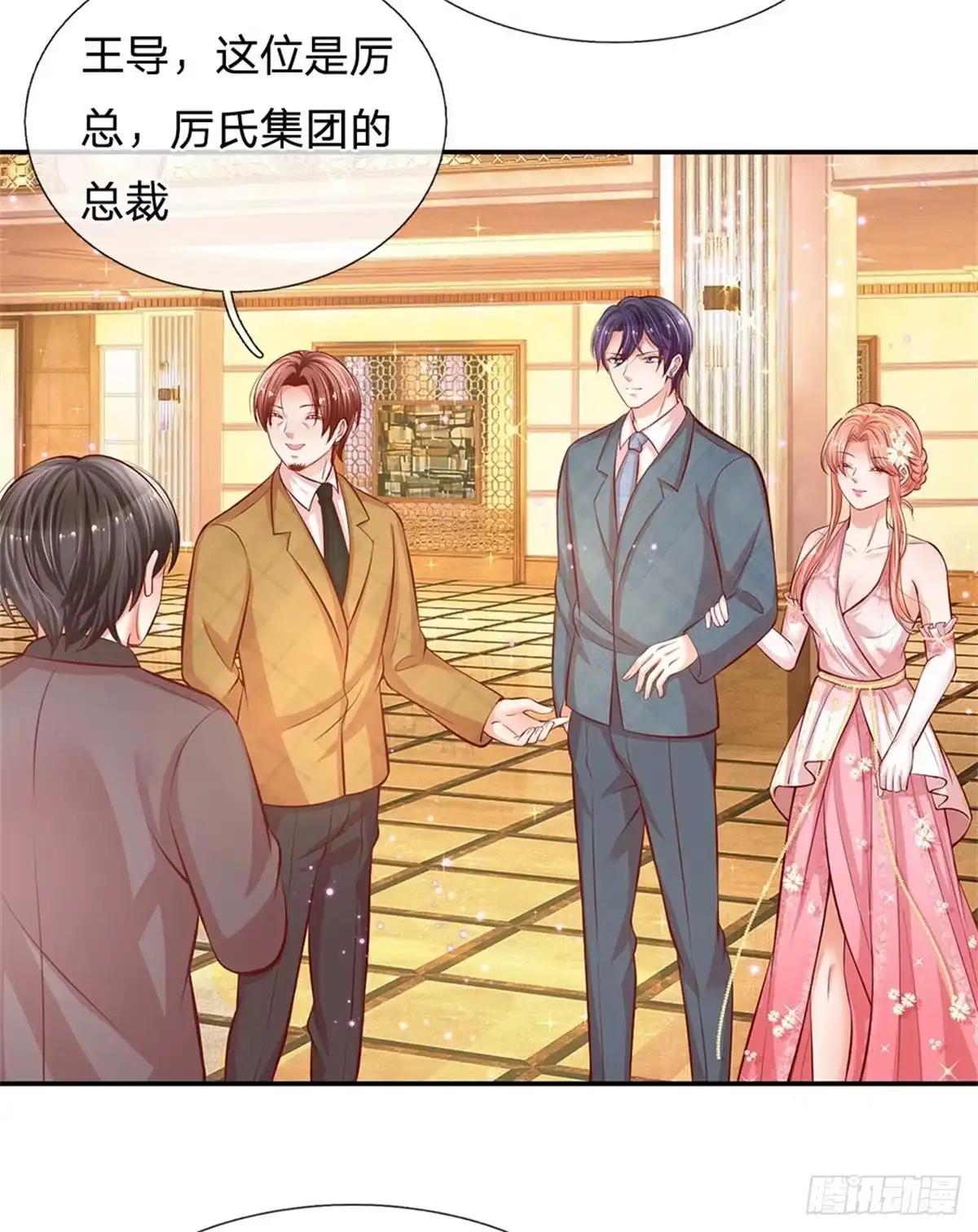 《妈咪快跑：爹地追来了》第197话 你还有我 第8页